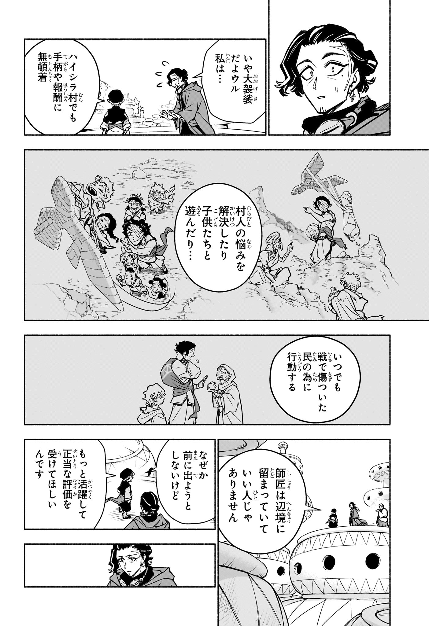 カノンマスター Chap 3 - Next Chap 4