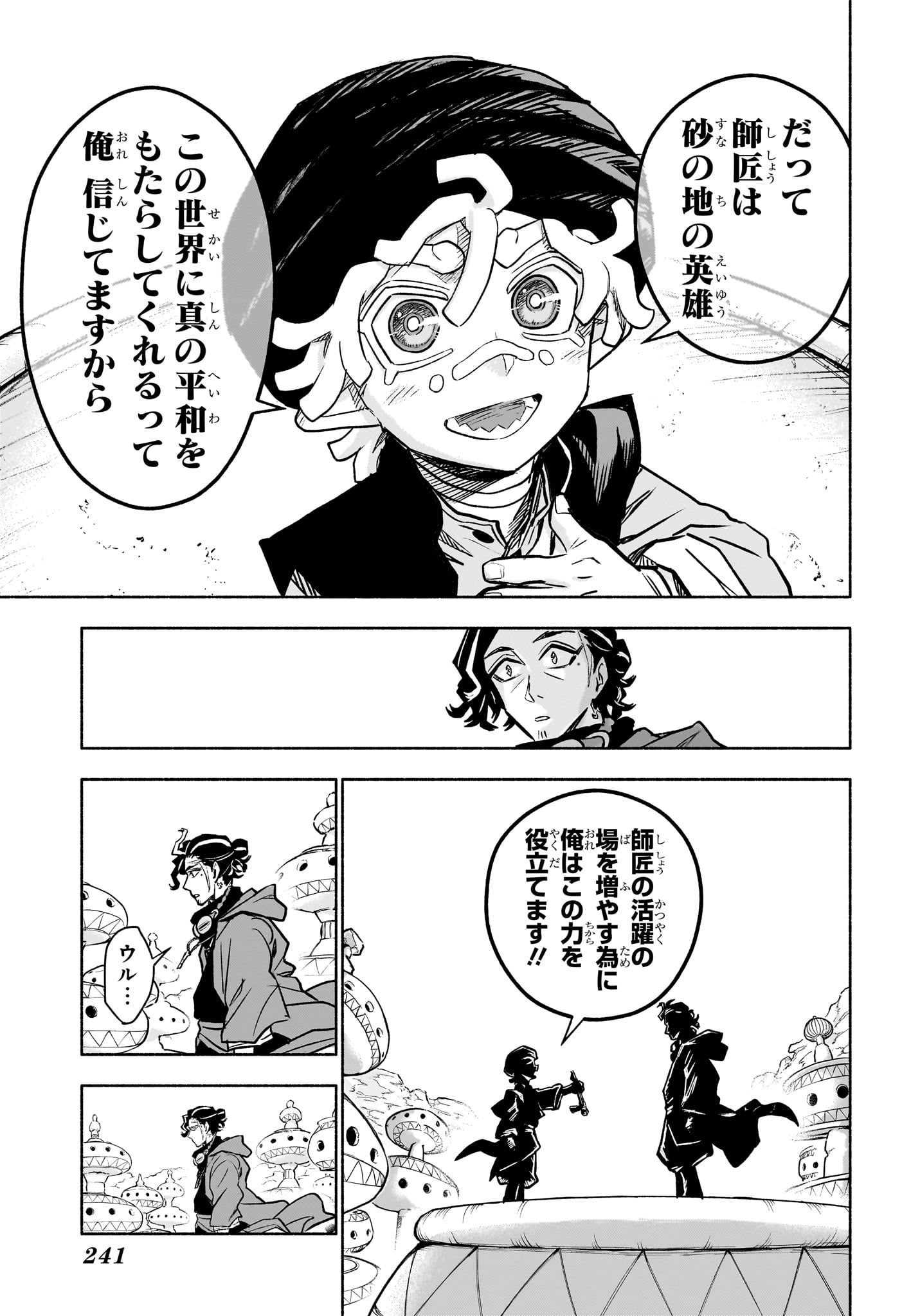 カノンマスター Chap 3 - Next Chap 4