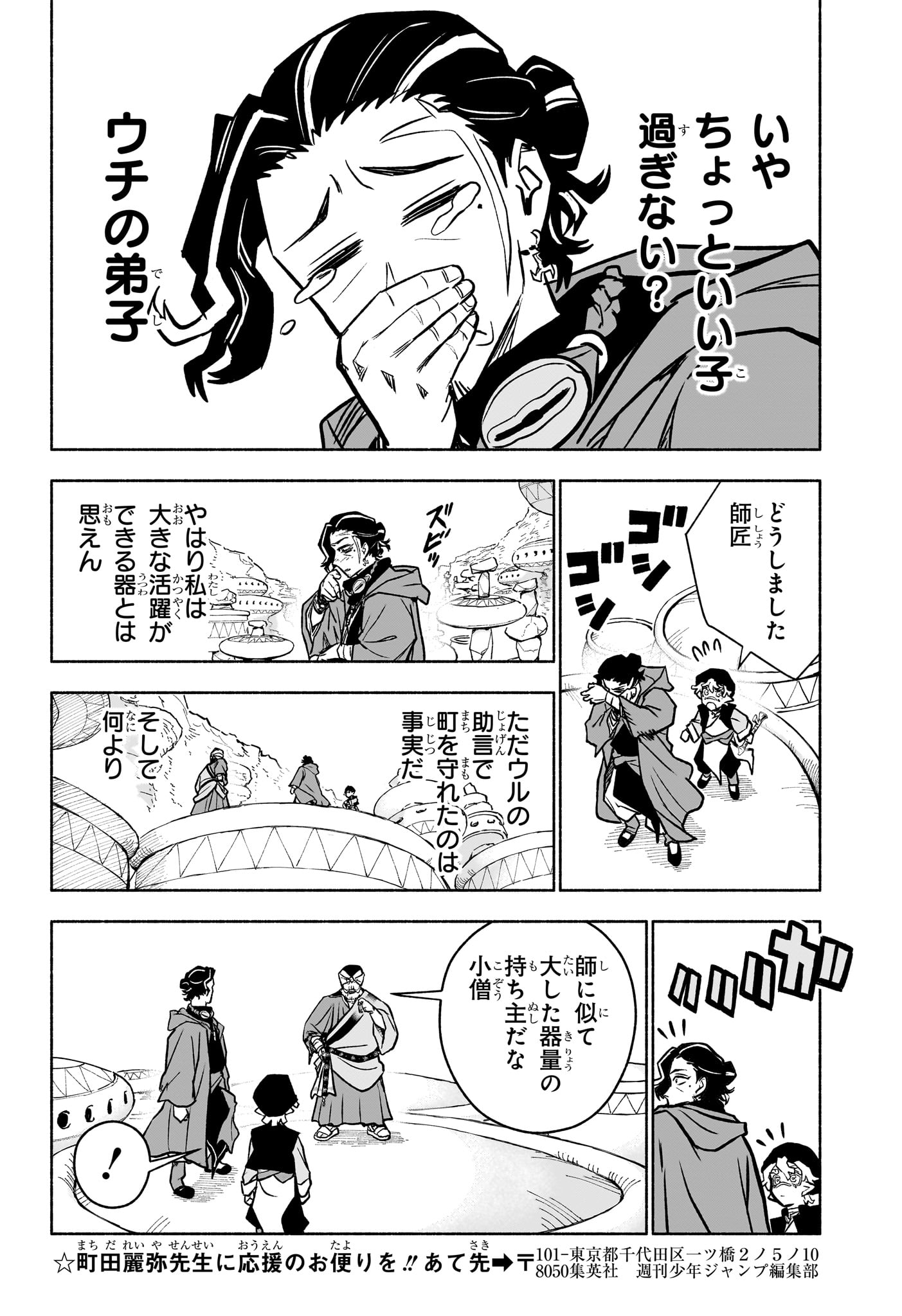 カノンマスター Chap 3 - Next Chap 4