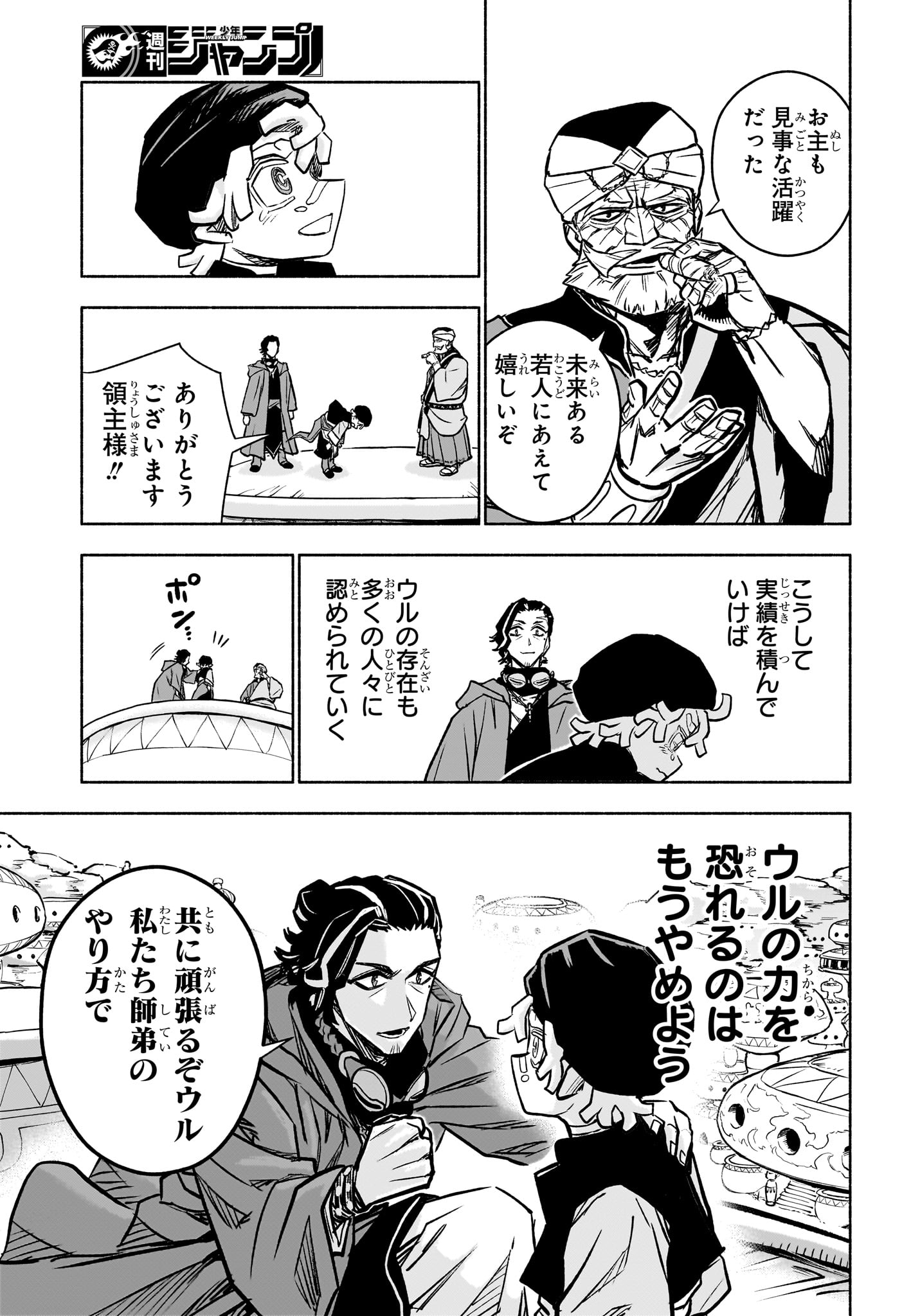 カノンマスター Chap 3 - Next Chap 4