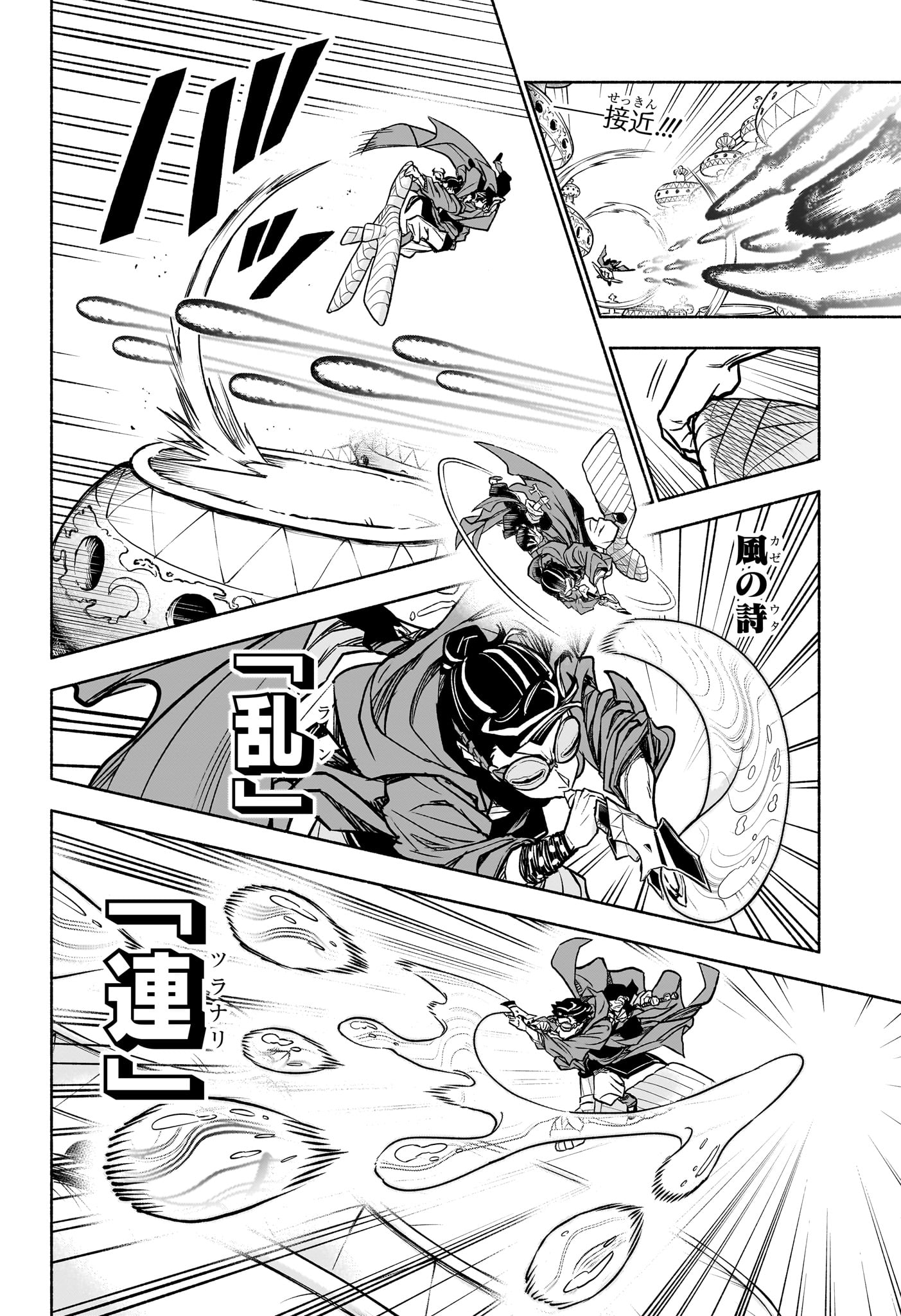 カノンマスター Chap 3 - Next Chap 4