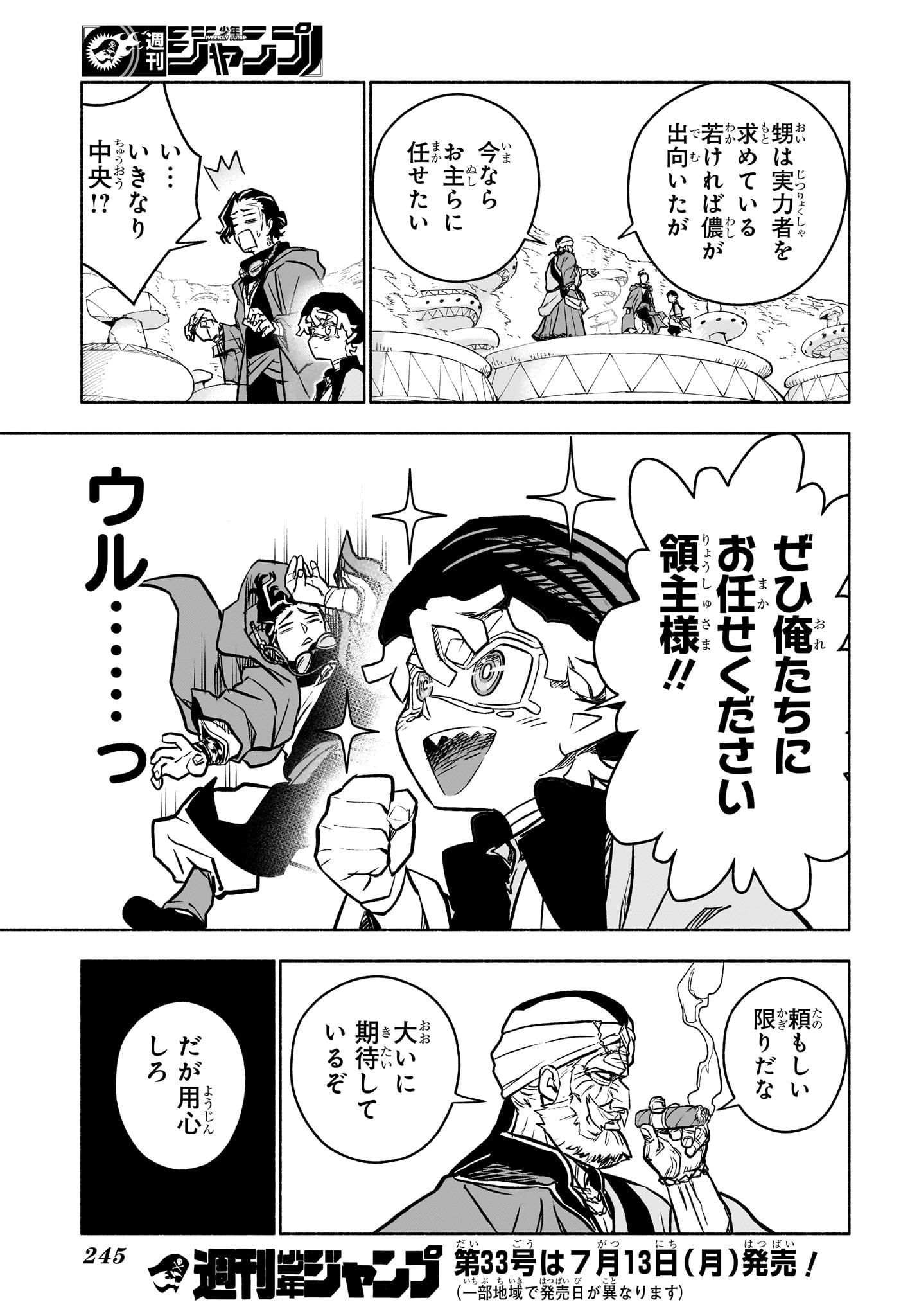 カノンマスター Chap 3 - Next Chap 4