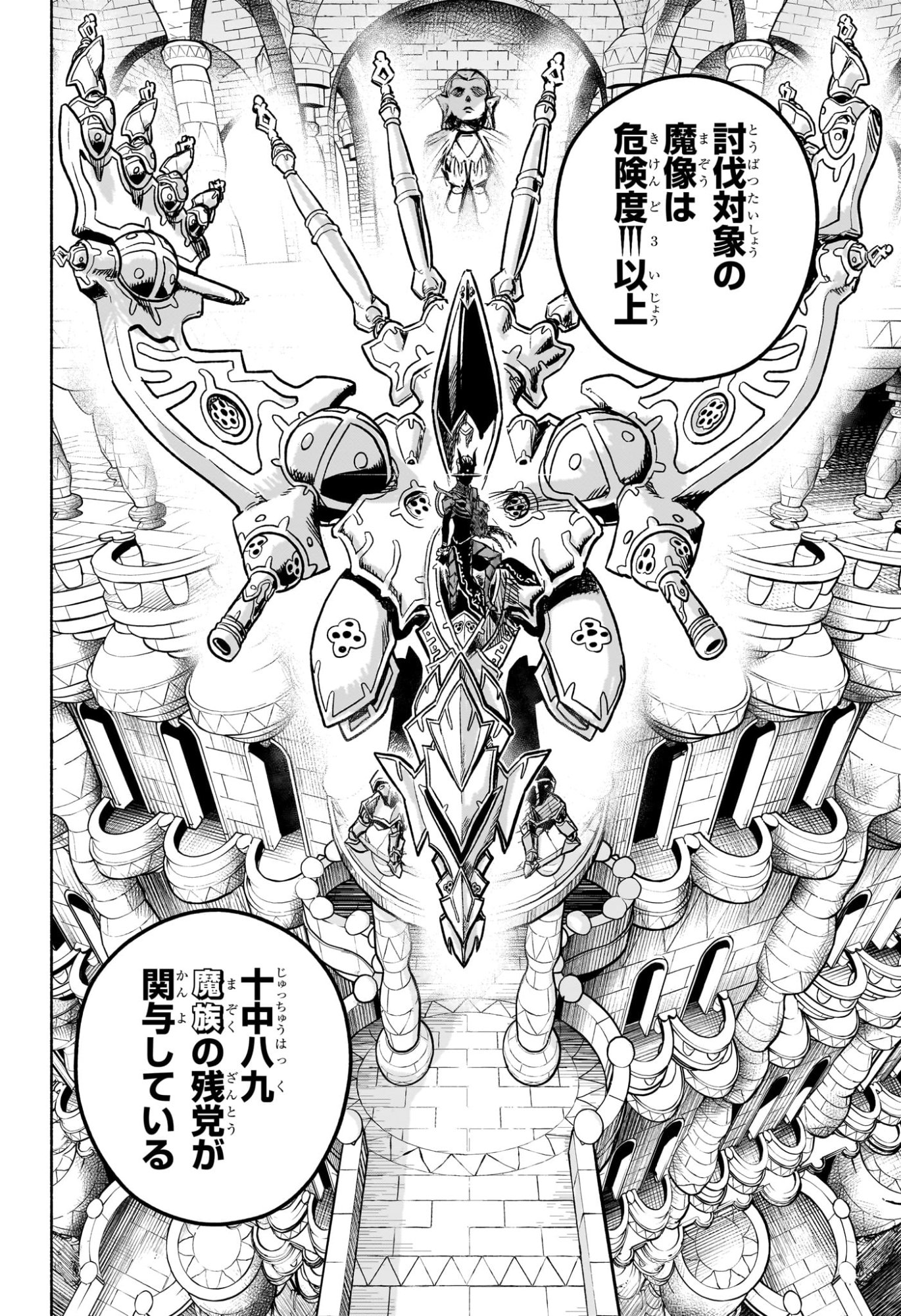 カノンマスター Chap 3 - Next Chap 4