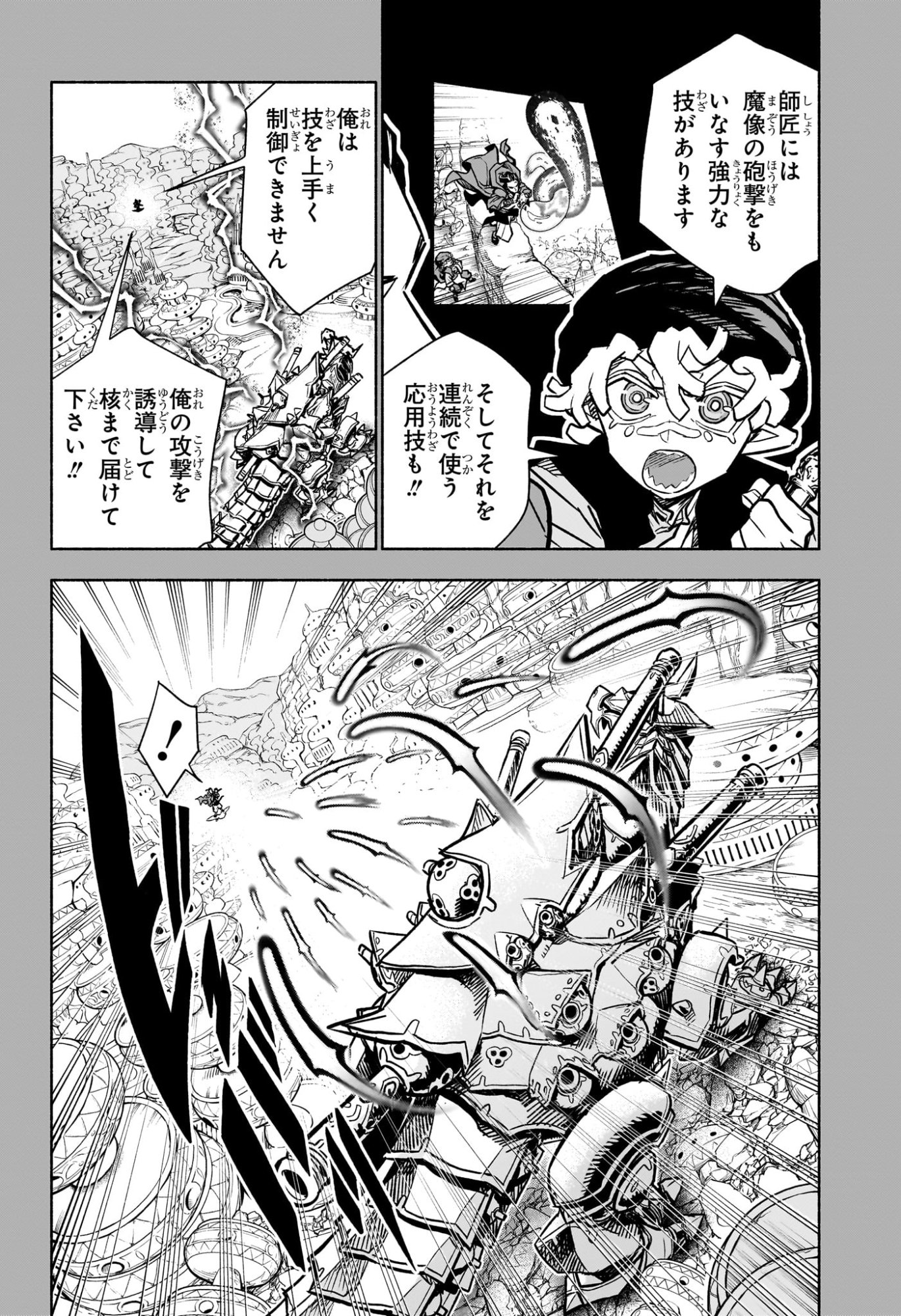 カノンマスター Chap 3 - Next Chap 4