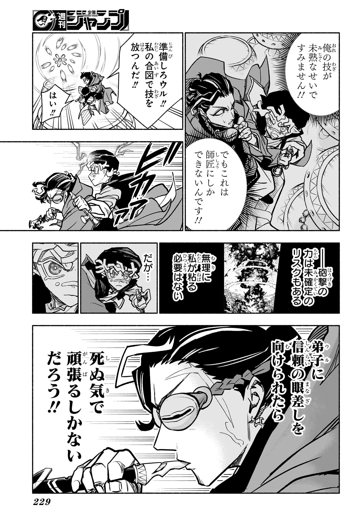 カノンマスター Chap 3 - Next Chap 4