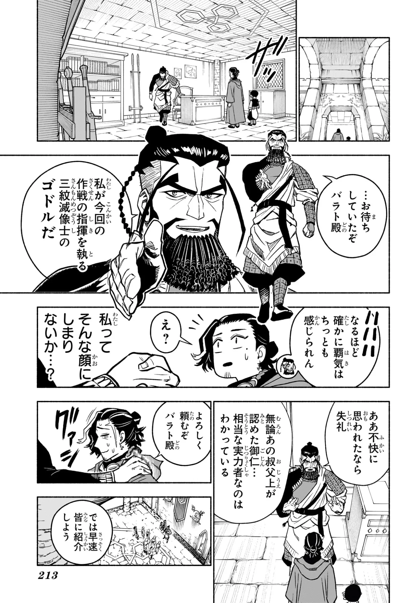 カノンマスター Chap 4 - Next Chap 5
