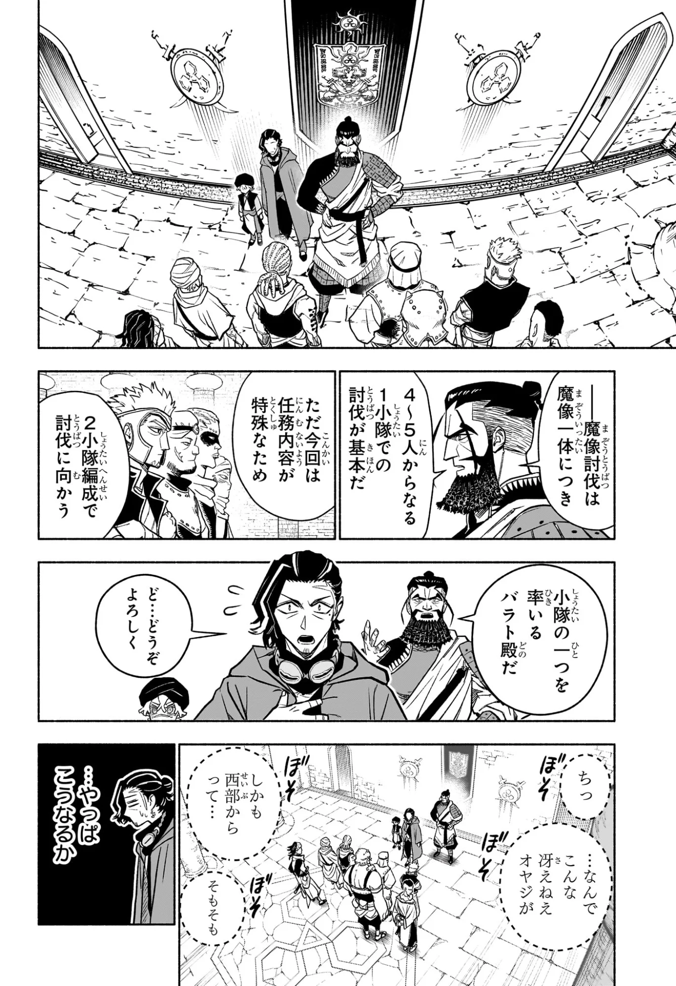 カノンマスター Chap 4 - Next Chap 5