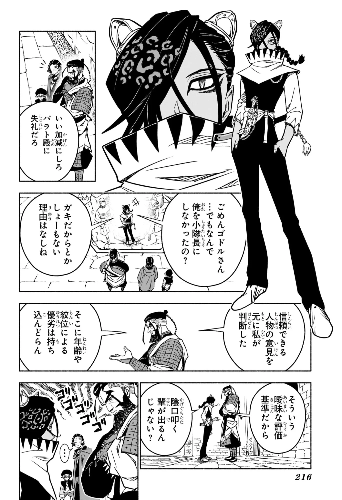 カノンマスター Chap 4 - Next Chap 5