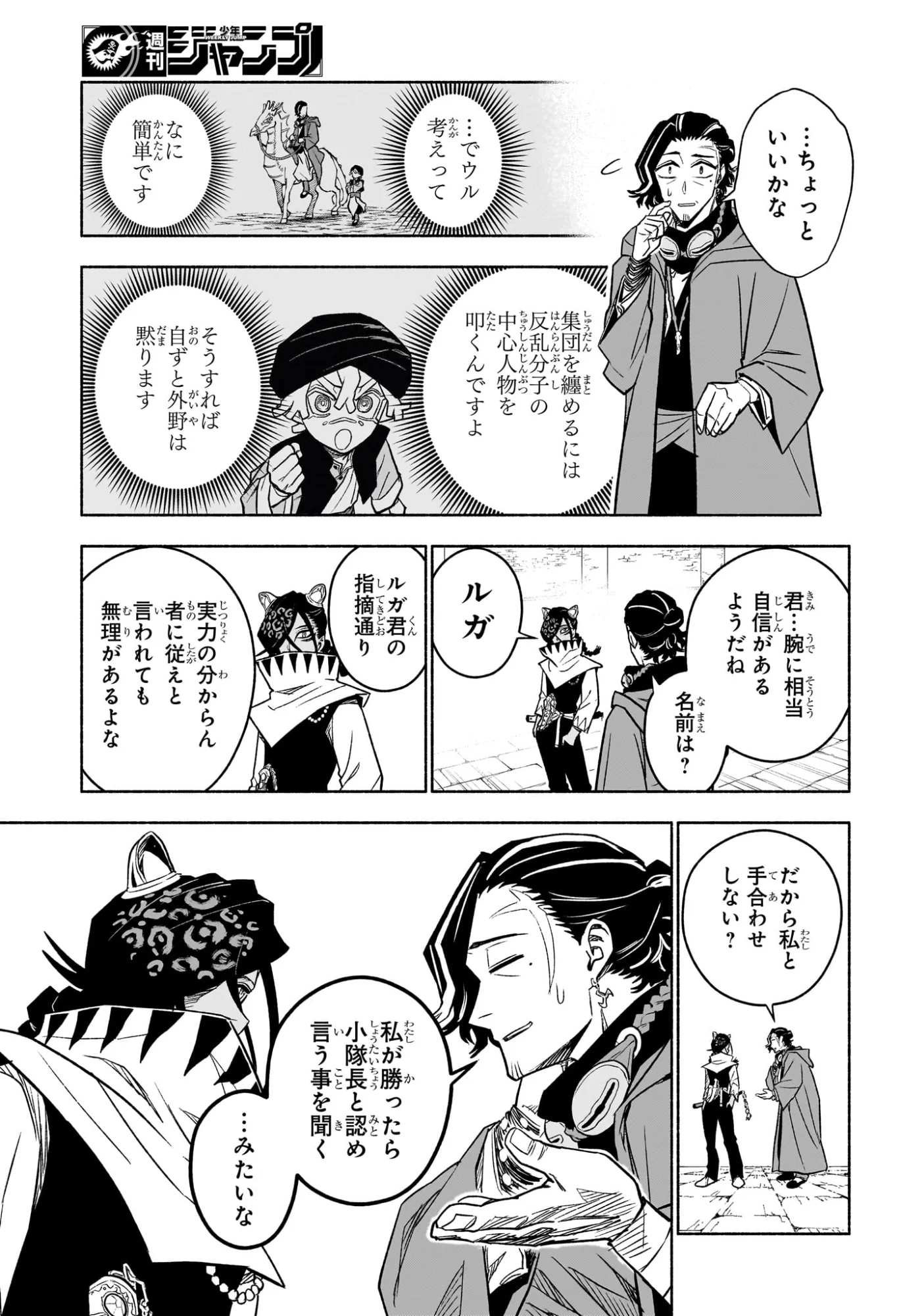 カノンマスター Chap 4 - Next Chap 5