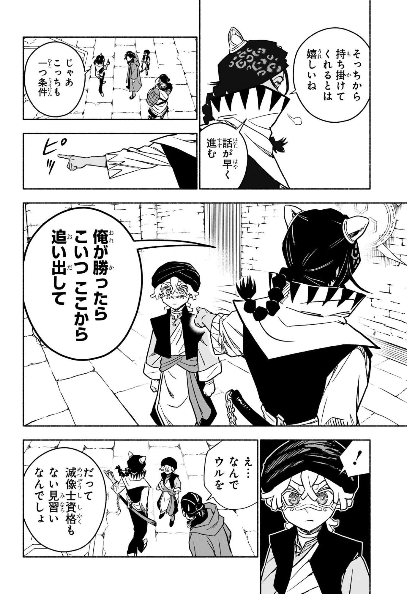 カノンマスター Chap 4 - Next Chap 5
