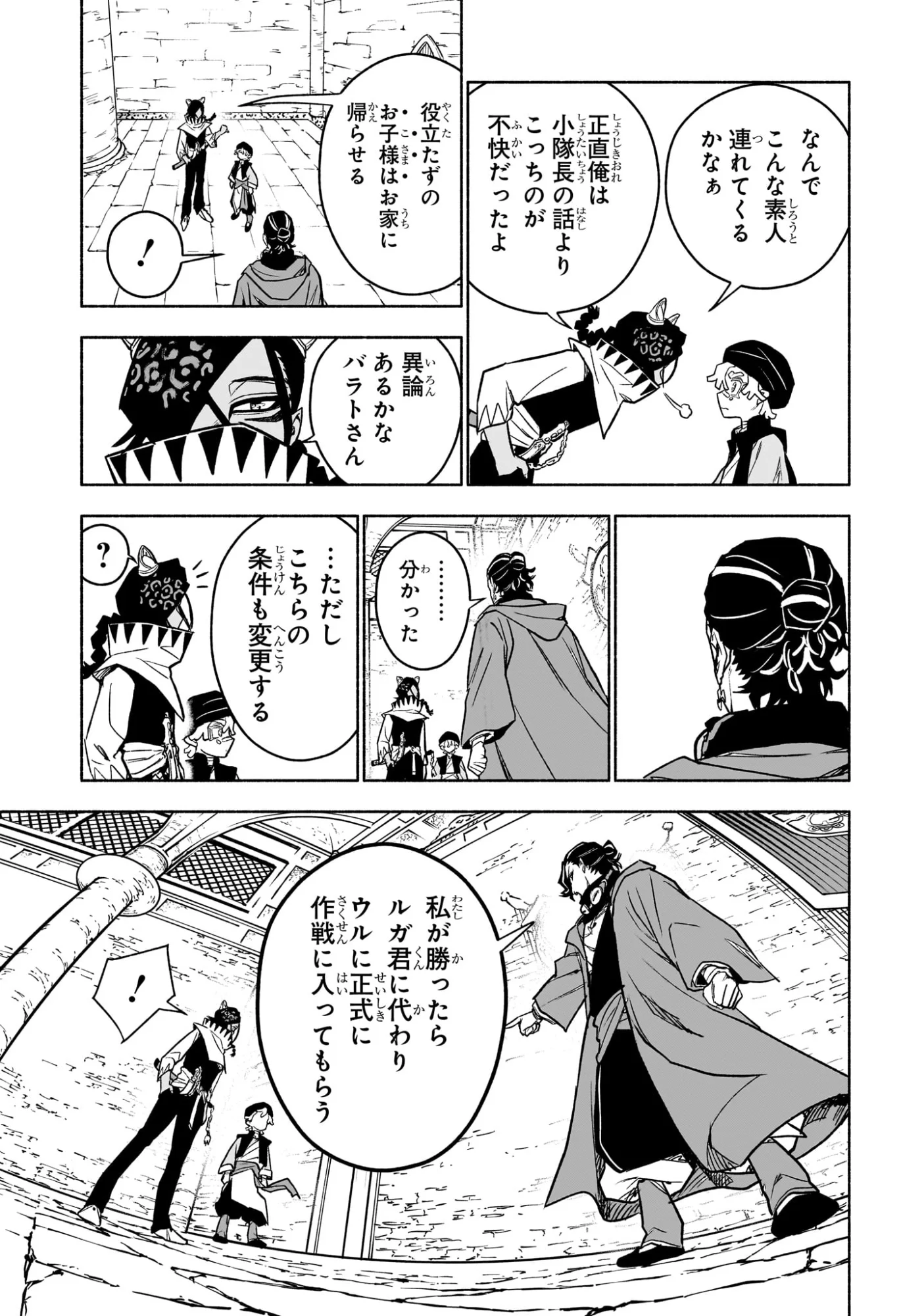 カノンマスター Chap 4 - Next Chap 5