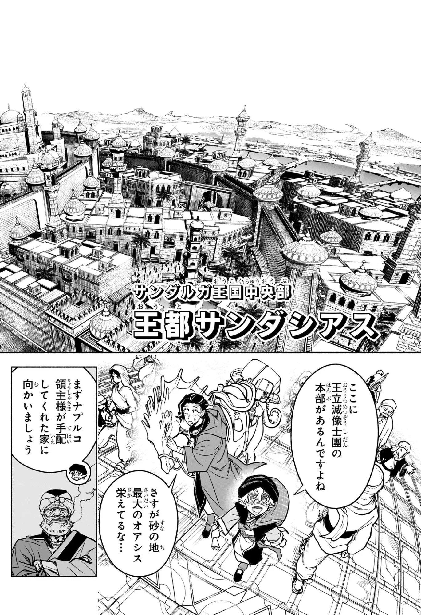 カノンマスター Chap 4 - Next Chap 5