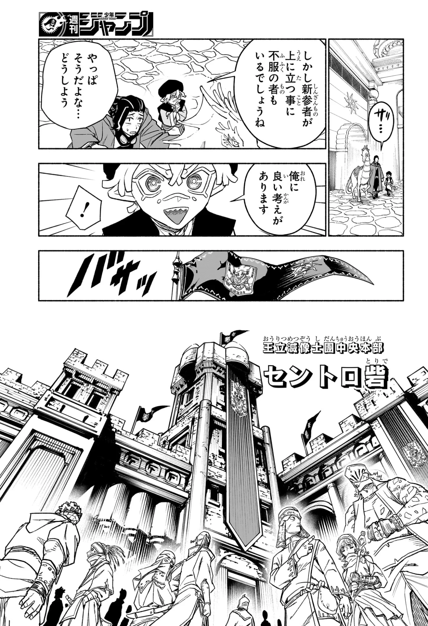 カノンマスター Chap 4 - Next Chap 5
