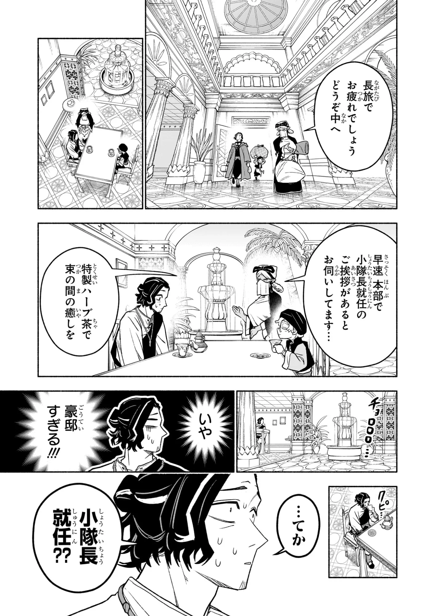 カノンマスター Chap 4 - Next Chap 5