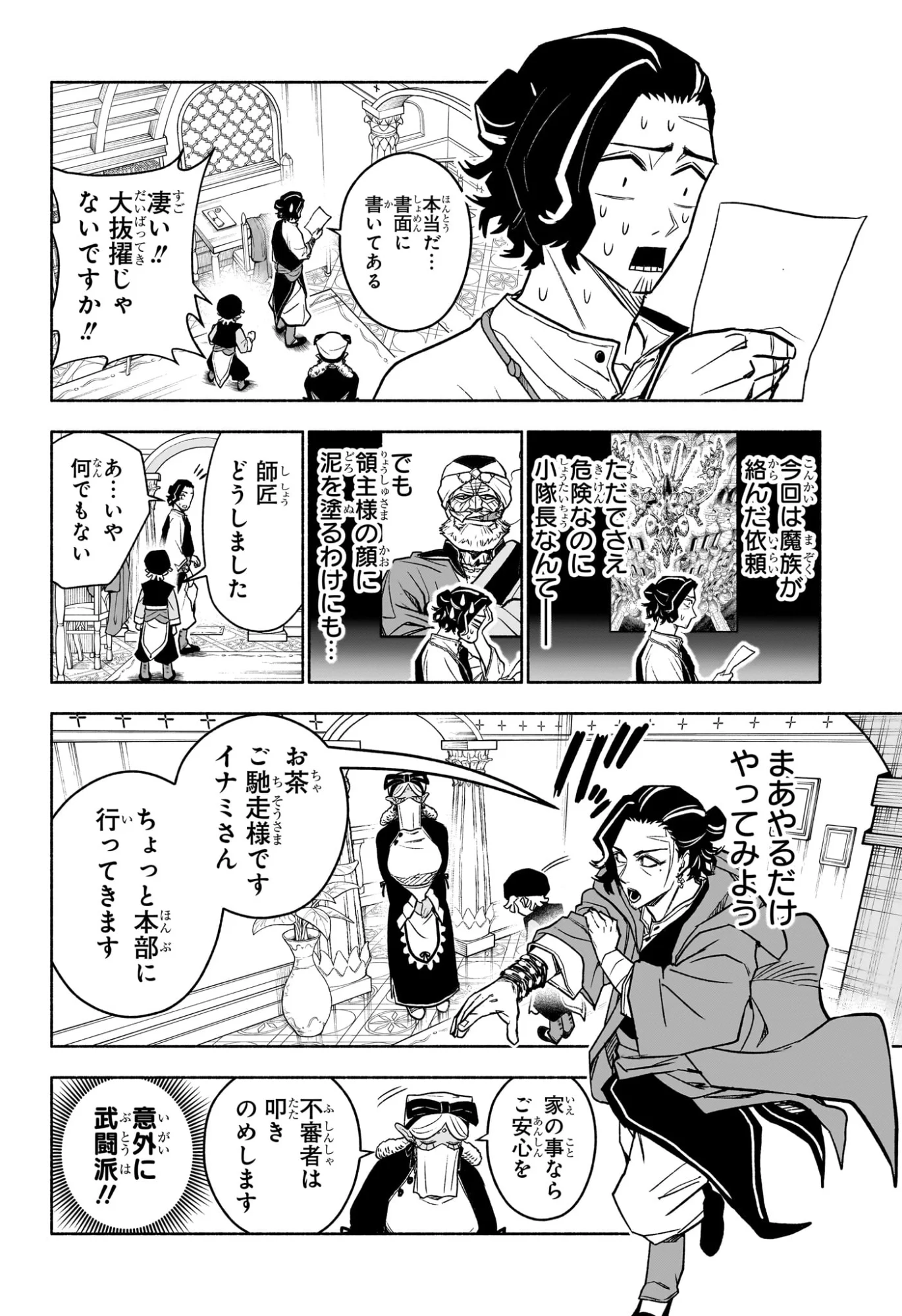 カノンマスター Chap 4 - Next Chap 5