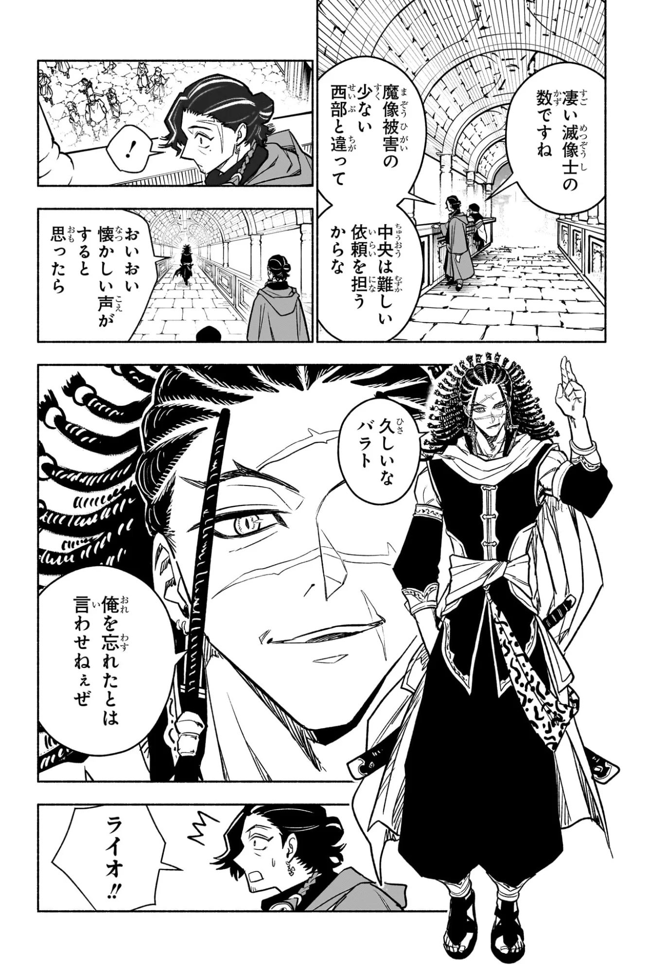 カノンマスター Chap 4 - Next Chap 5