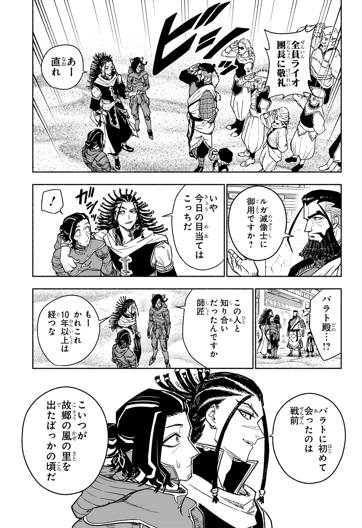 カノンマスター Chap 6 - Next Chap 7