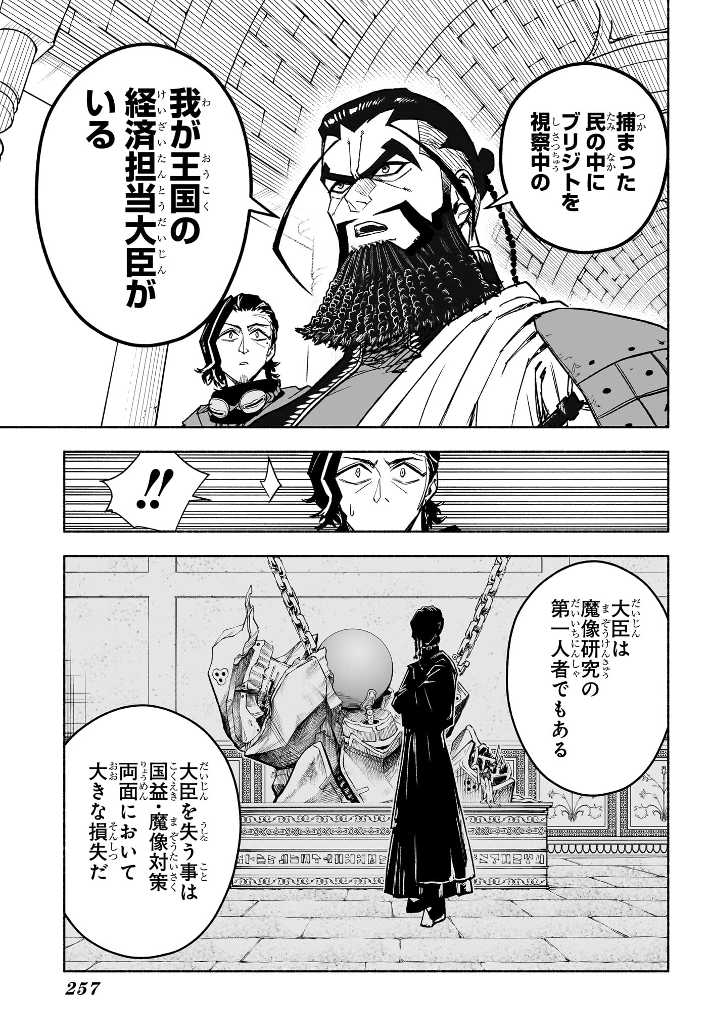 カノンマスター Chap 6 - Next Chap 7