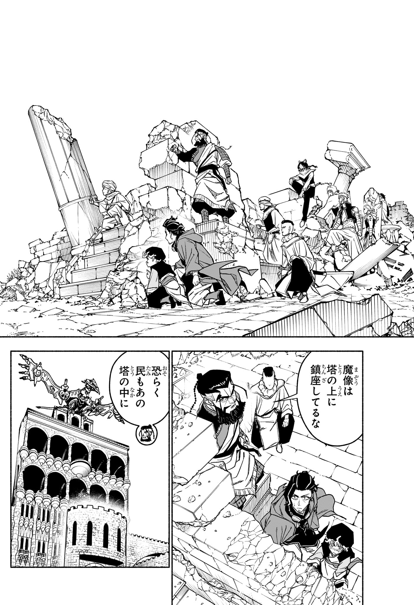 カノンマスター Chap 6 - Next Chap 7