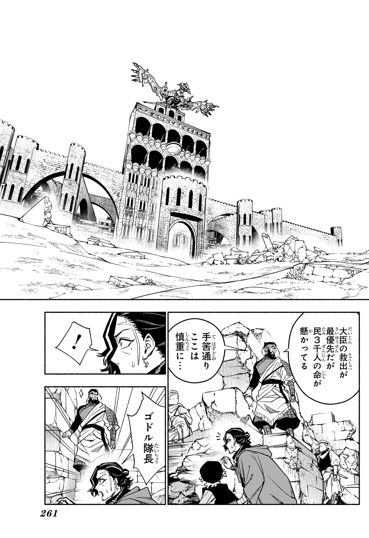 カノンマスター Chap 6 - Next Chap 7