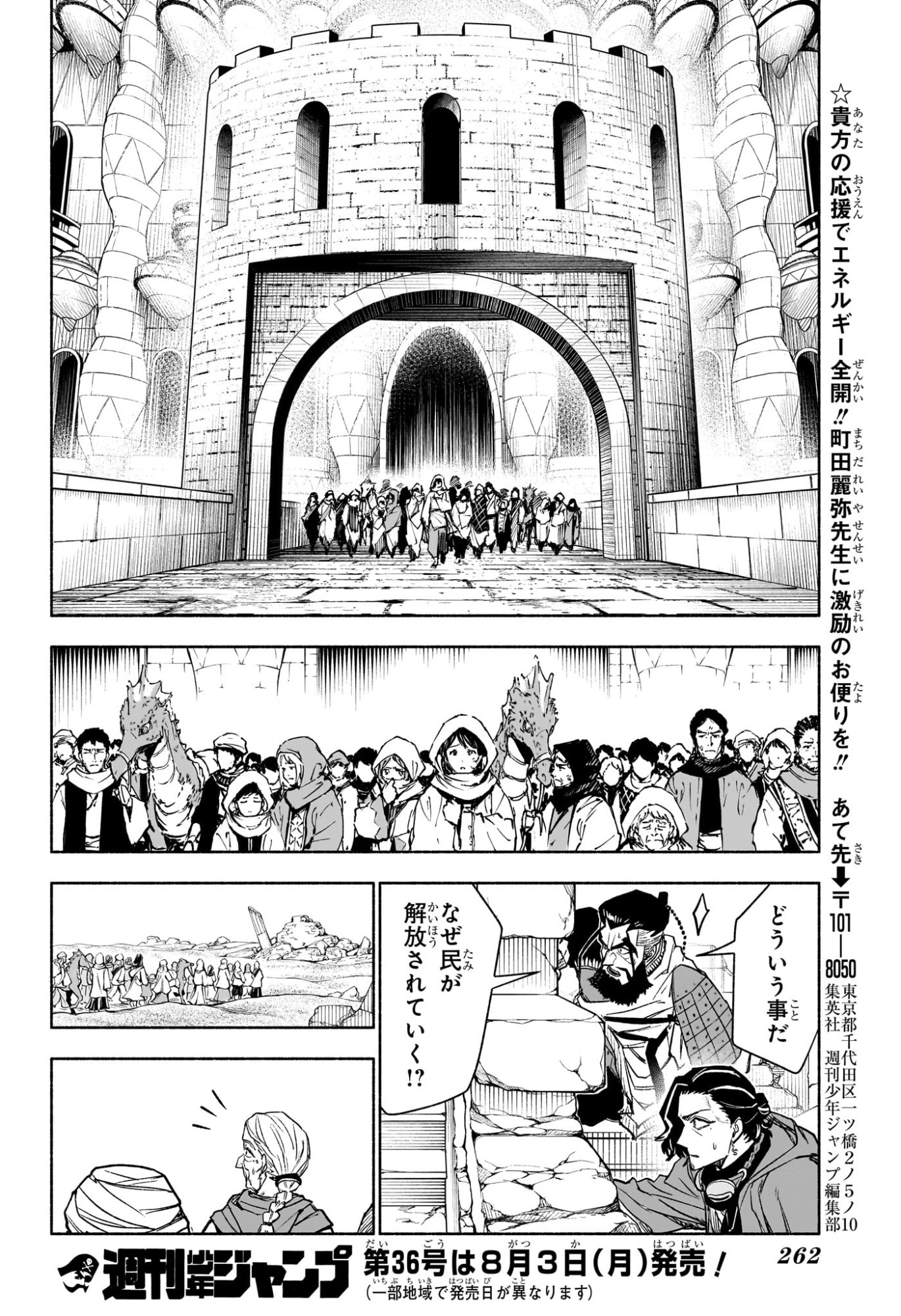 カノンマスター Chap 6 - Next Chap 7