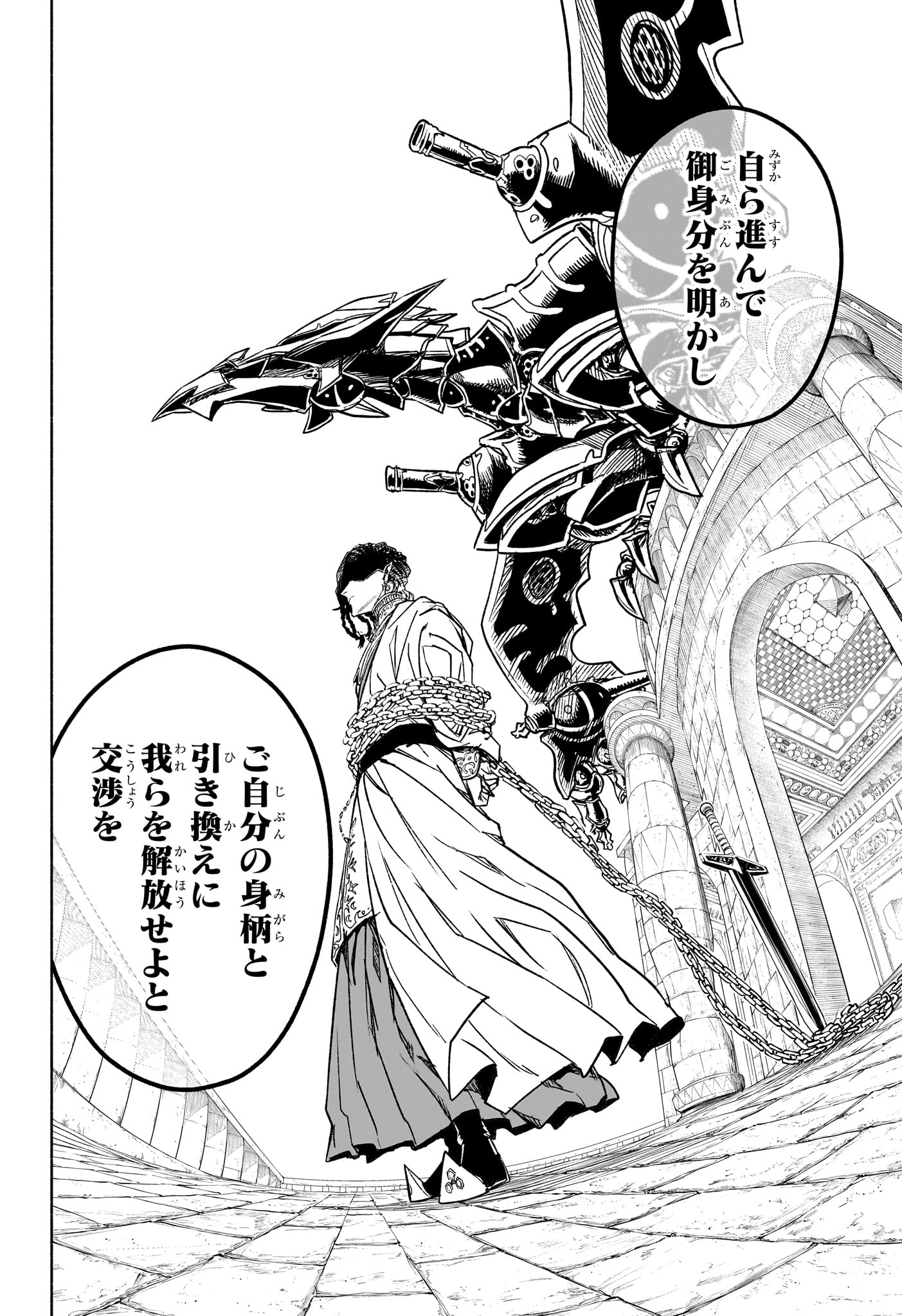 カノンマスター Chap 6 - Next Chap 7