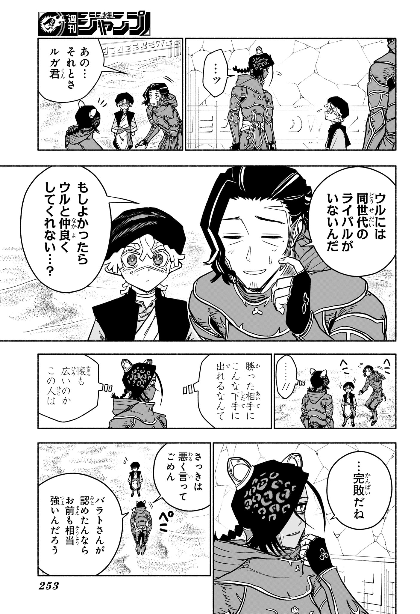 カノンマスター Chap 6 - Next Chap 7