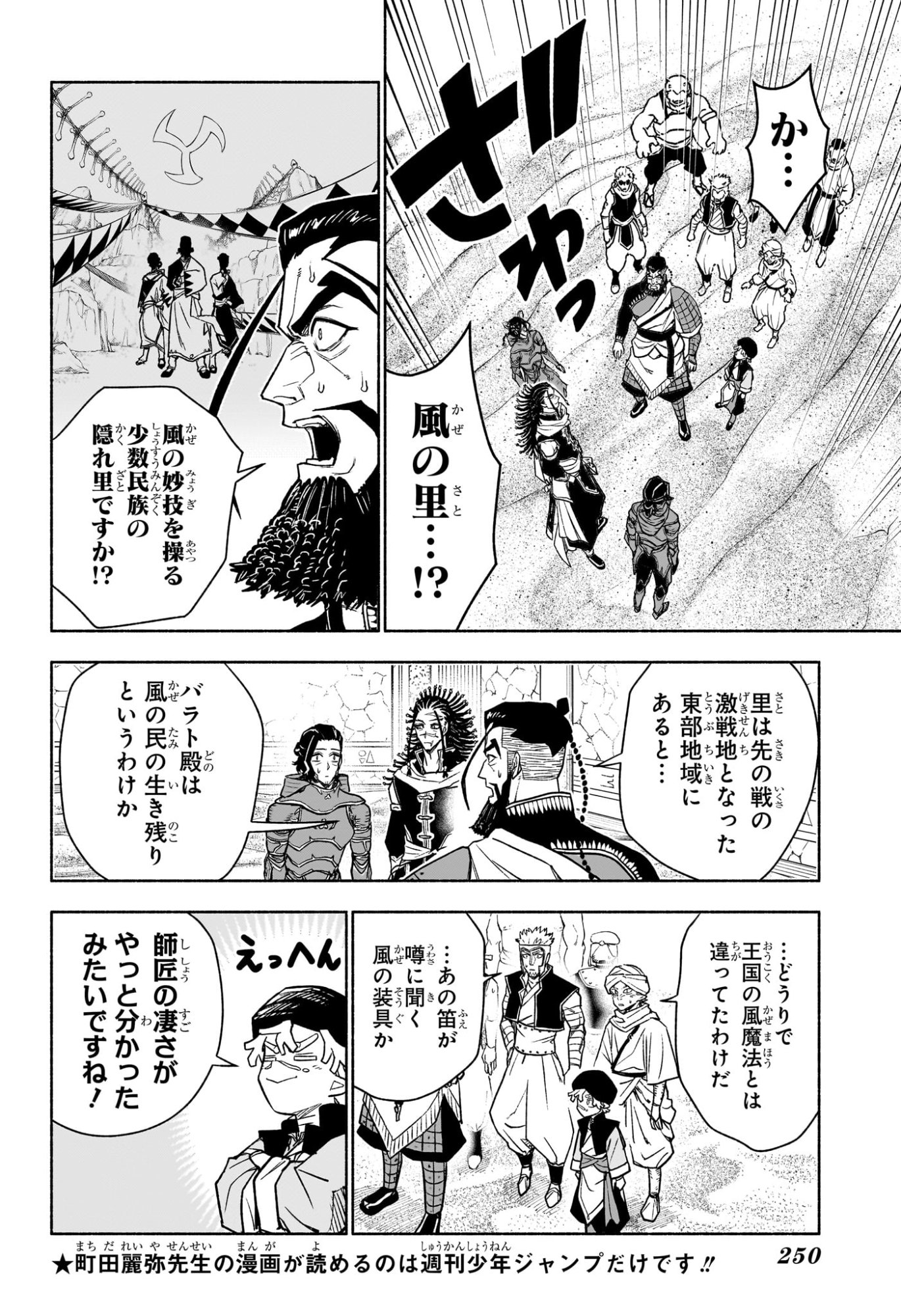 カノンマスター Chap 6 - Next Chap 7