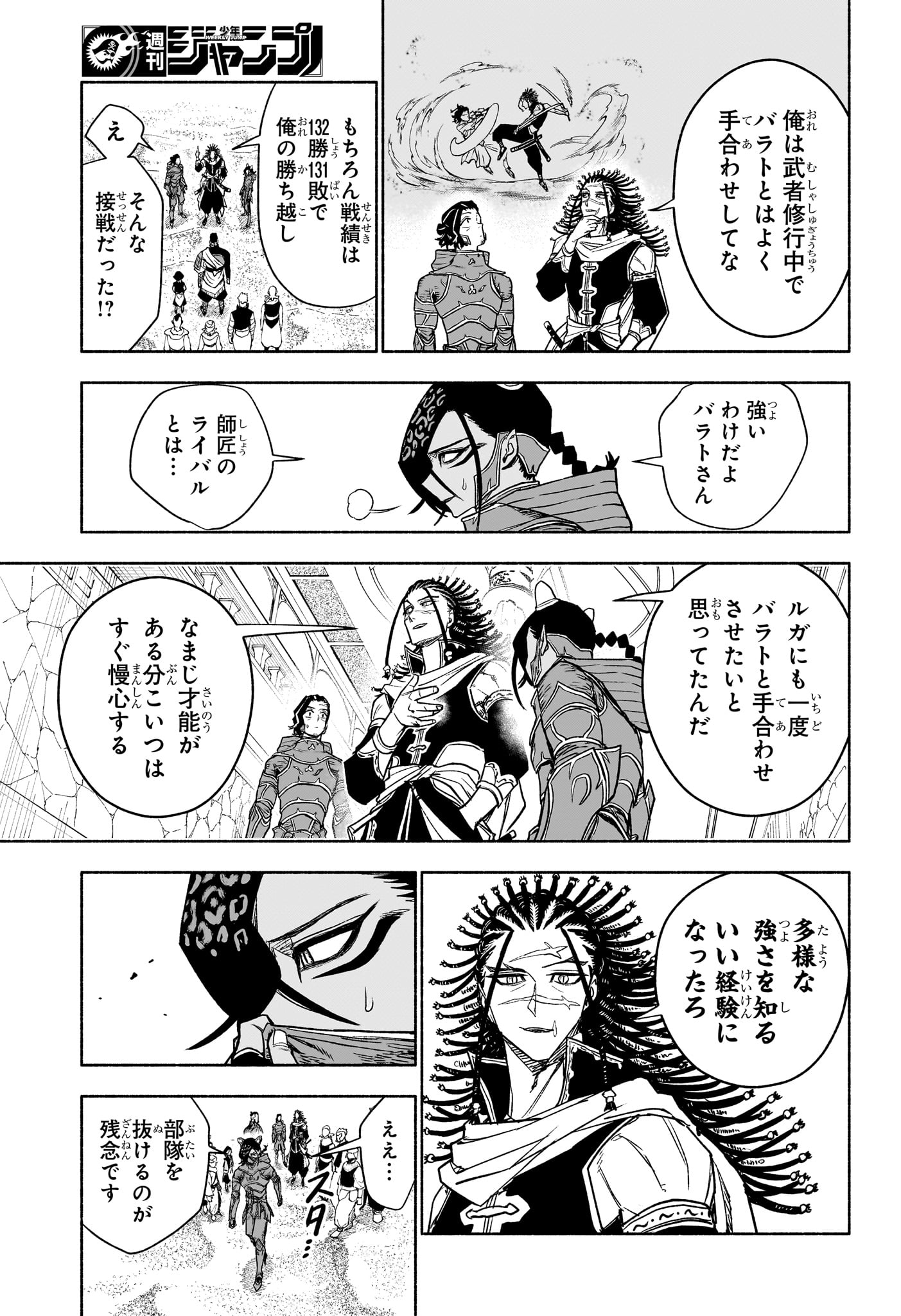 カノンマスター Chap 6 - Next Chap 7