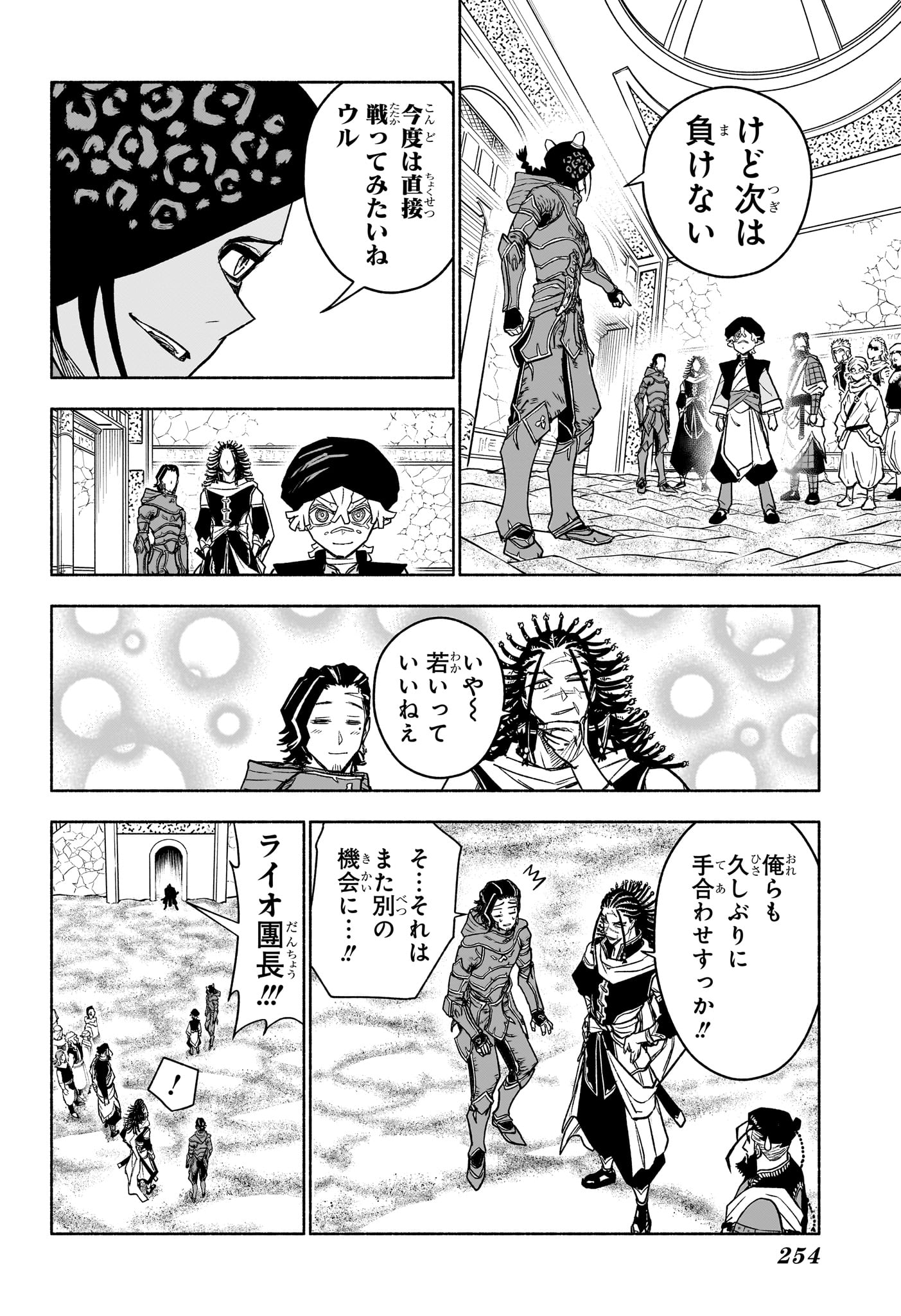 カノンマスター Chap 6 - Next Chap 7