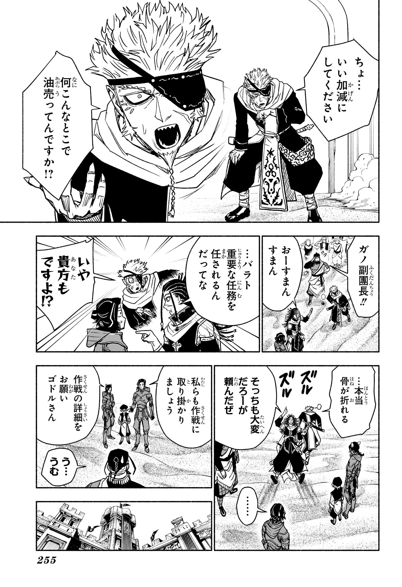 カノンマスター Chap 6 - Next Chap 7