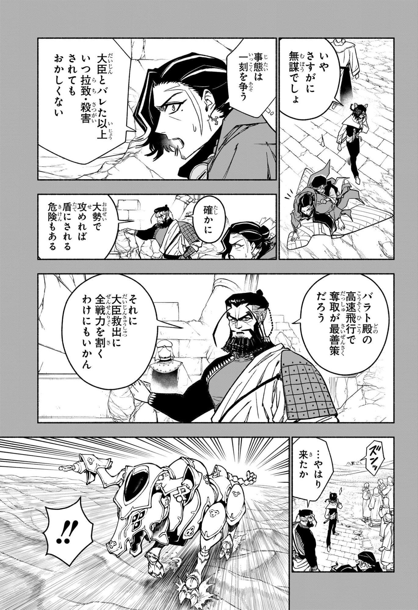 カノンマスター Chap 7 - Next Chap 8