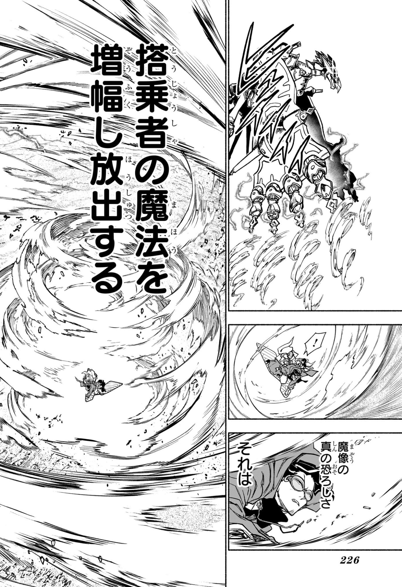 カノンマスター Chap 7 - Next Chap 8
