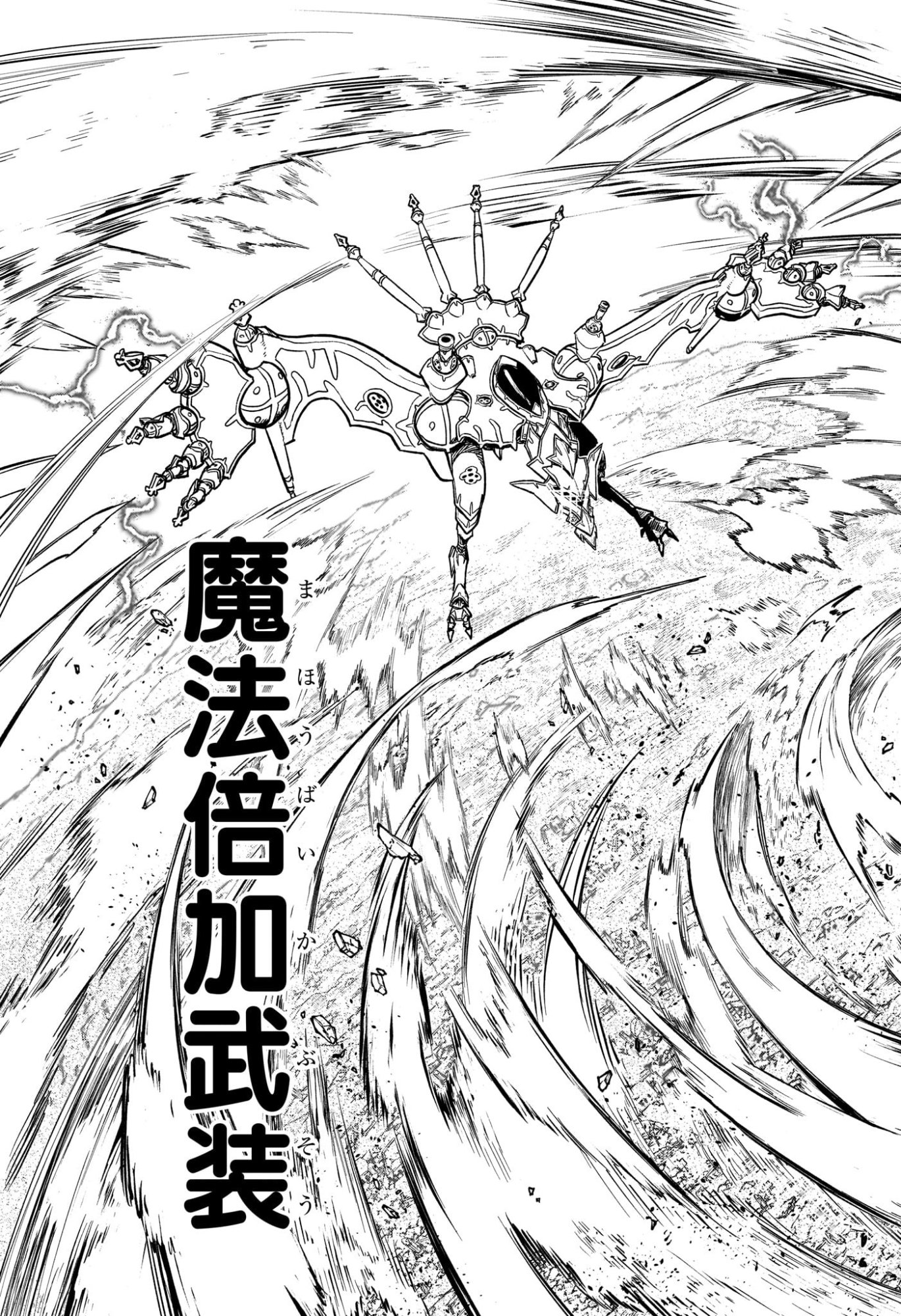 カノンマスター Chap 7 - Next Chap 8