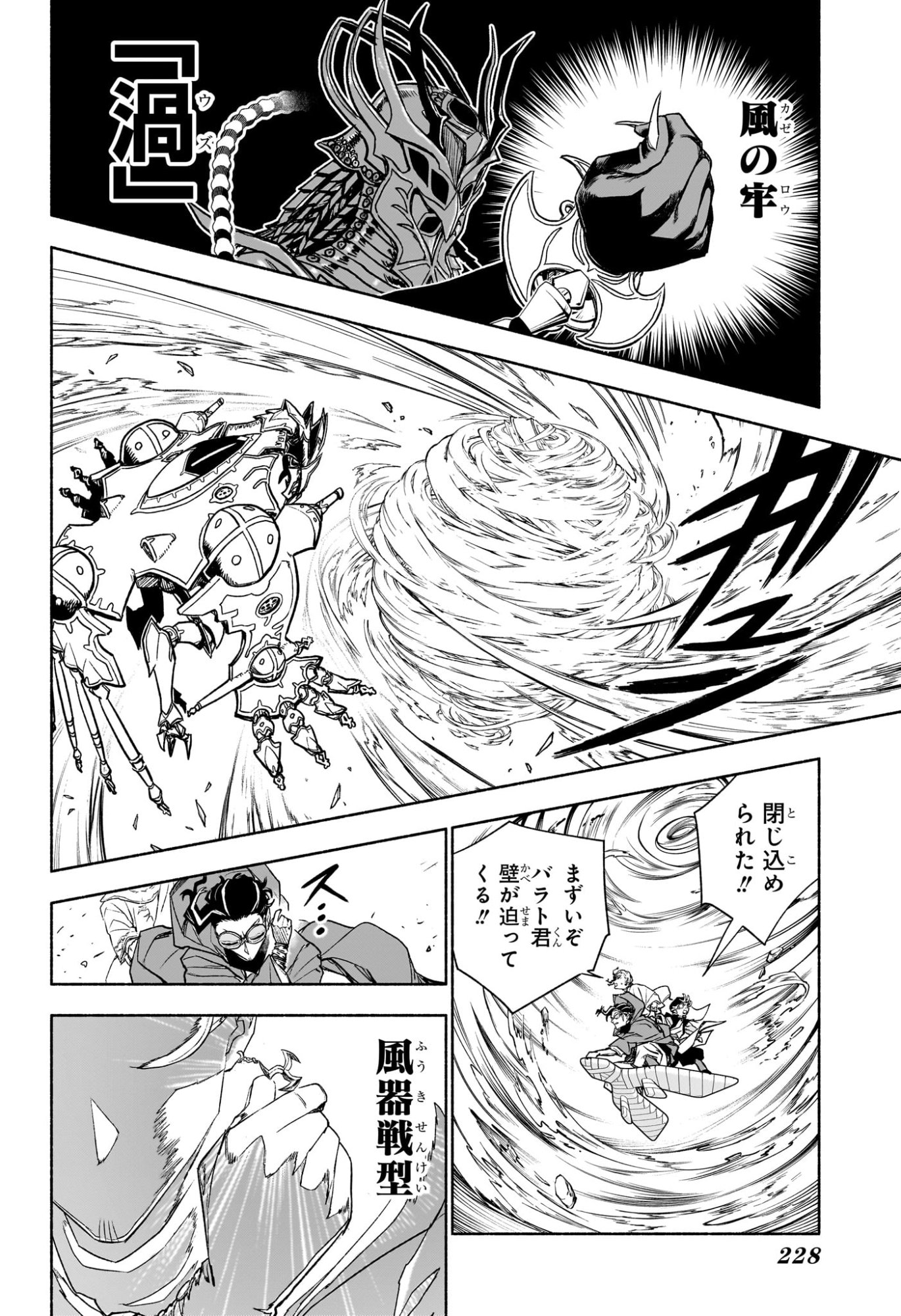カノンマスター Chap 7 - Next Chap 8