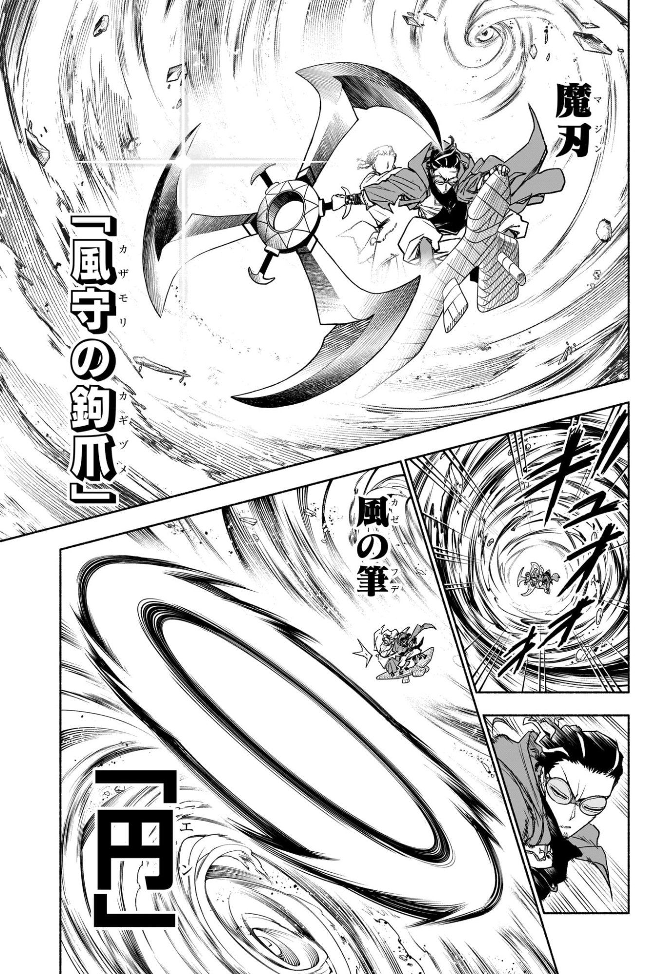 カノンマスター Chap 7 - Next Chap 8