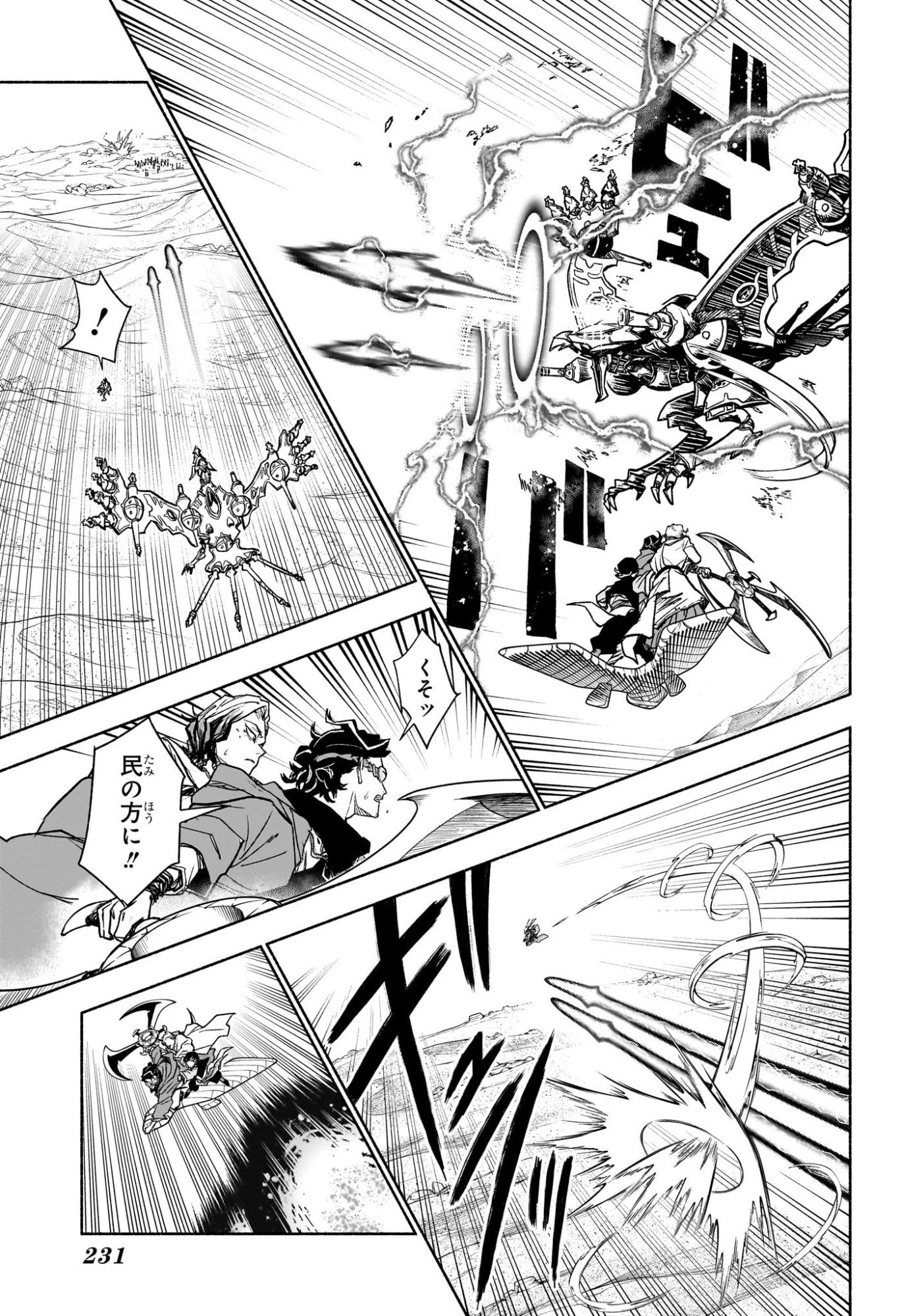 カノンマスター Chap 7 - Next Chap 8