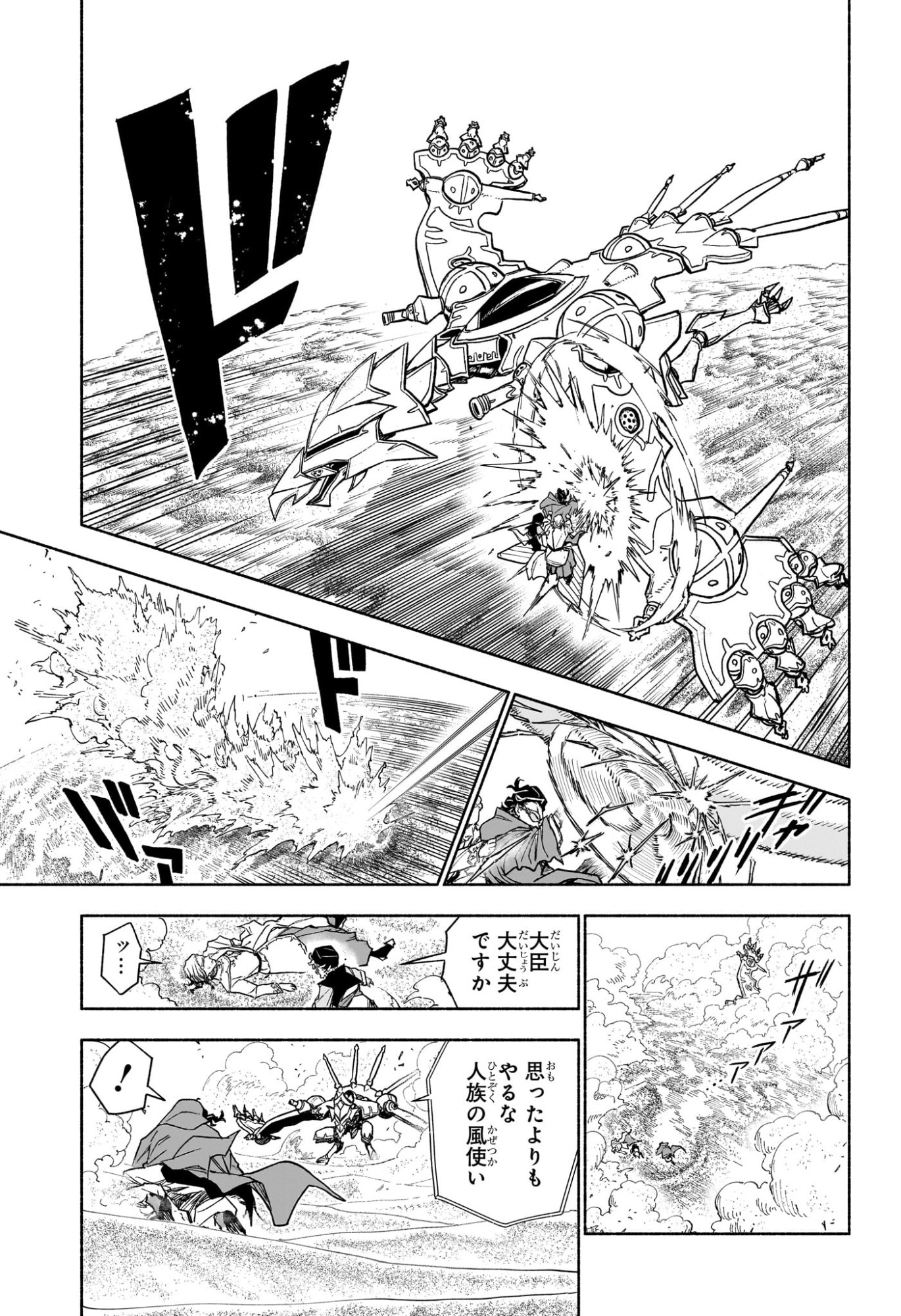 カノンマスター Chap 7 - Next Chap 8