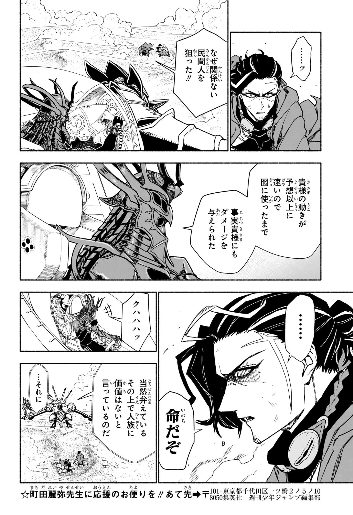 カノンマスター Chap 7 - Next Chap 8