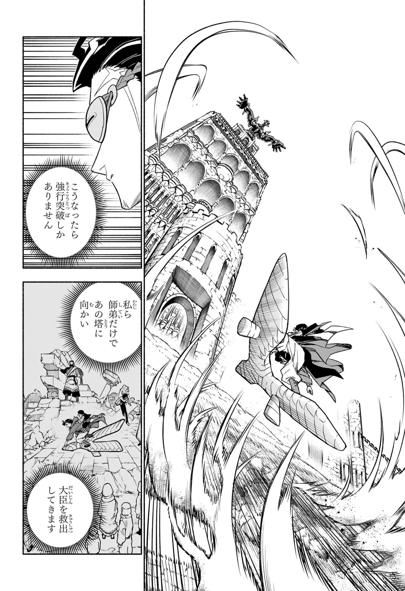 カノンマスター Chap 7 - Next Chap 8