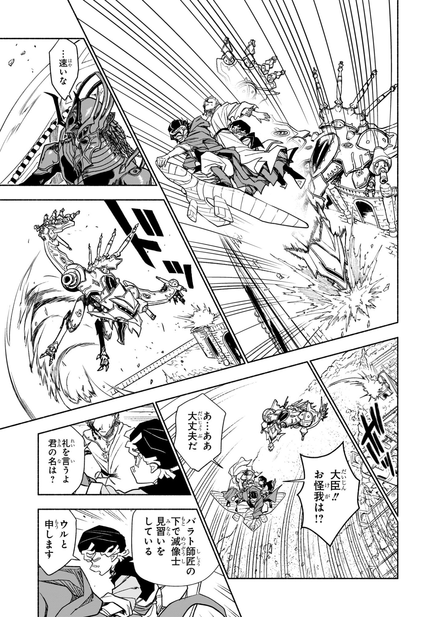 カノンマスター Chap 7 - Next Chap 8