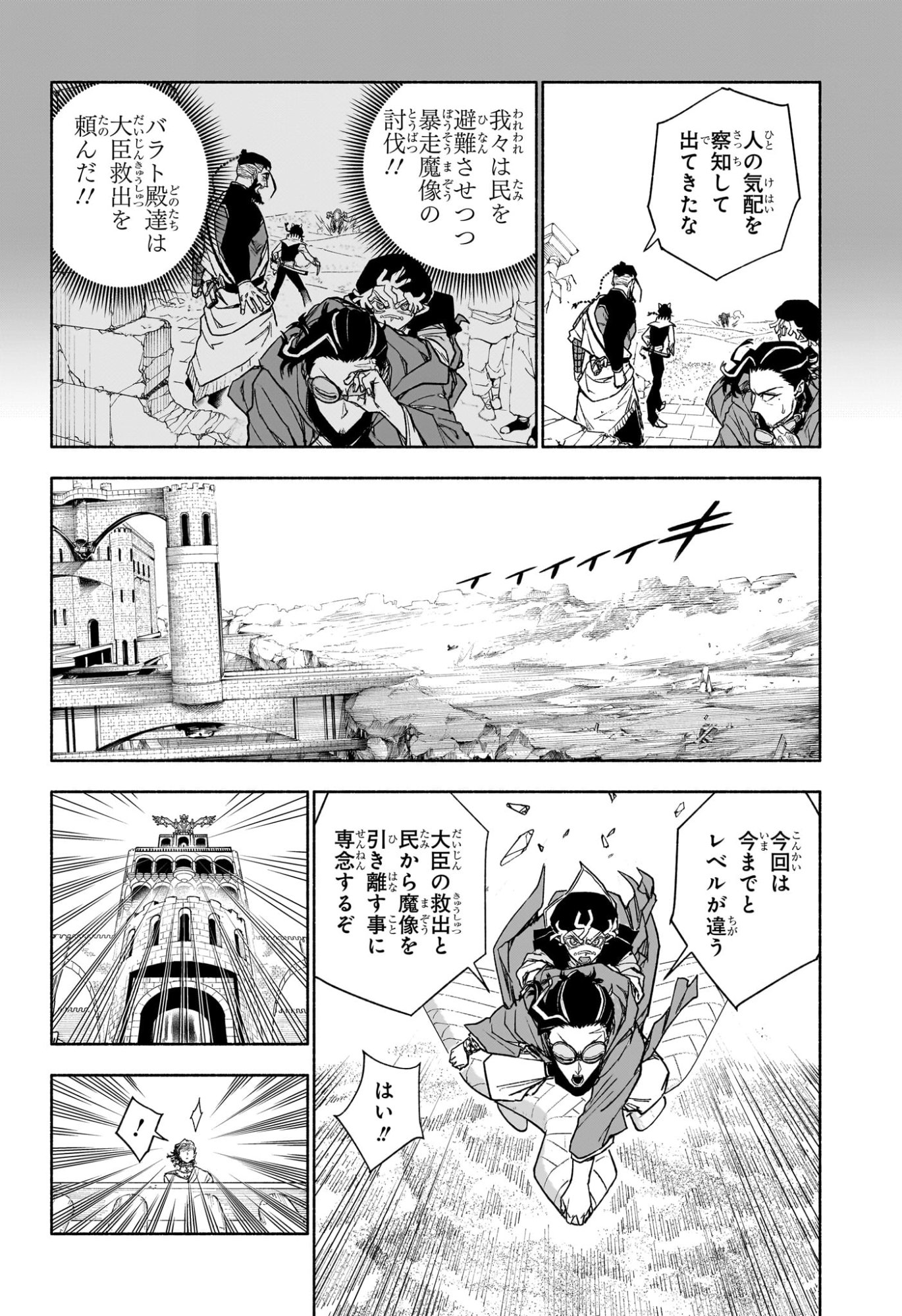 カノンマスター Chap 7 - Next Chap 8