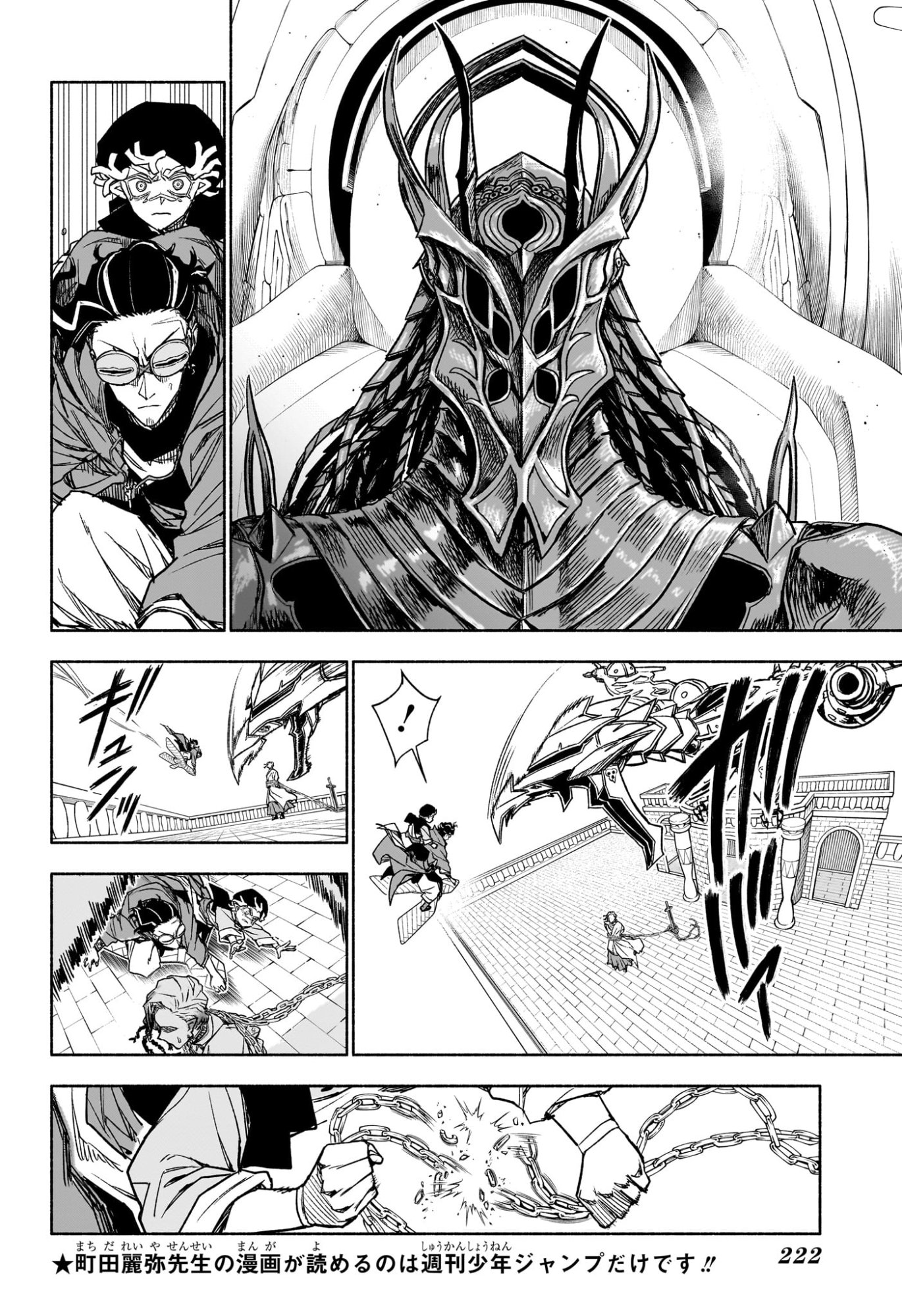 カノンマスター Chap 7 - Next Chap 8