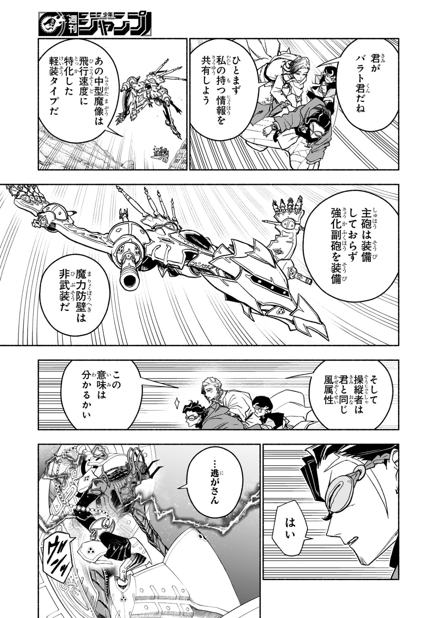 カノンマスター Chap 7 - Next Chap 8
