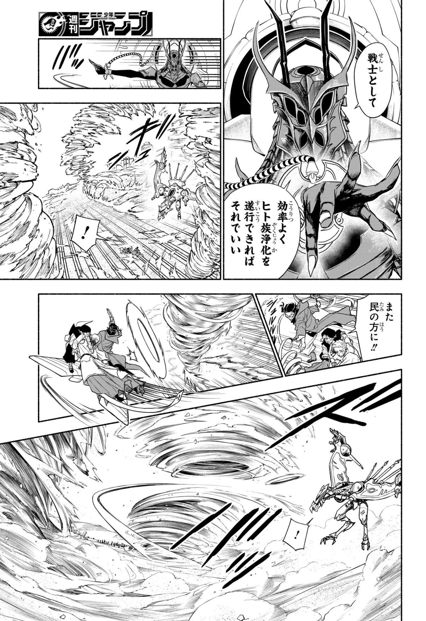 カノンマスター Chap 8 - Next Chap 9