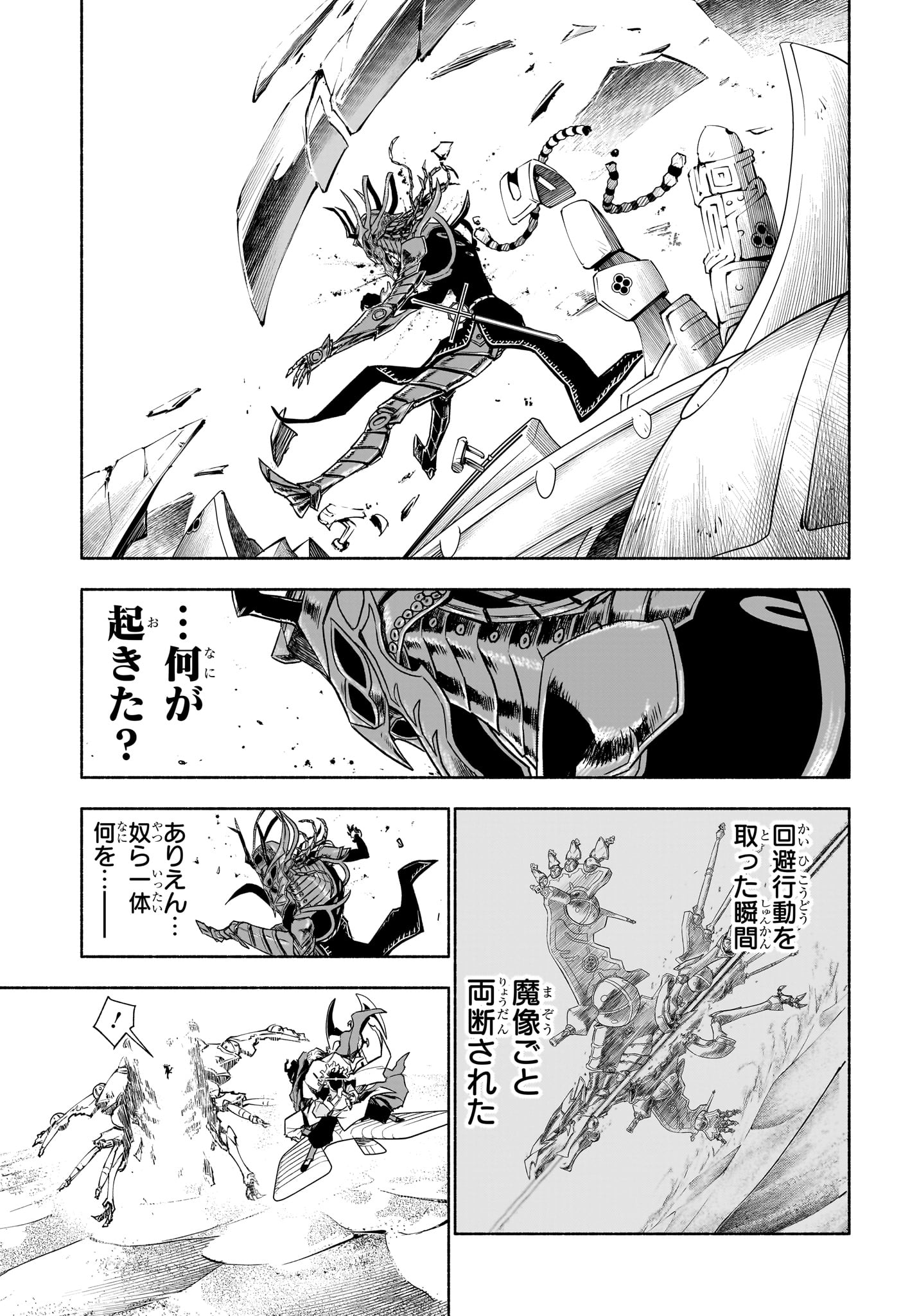 カノンマスター Chap 8 - Next Chap 9