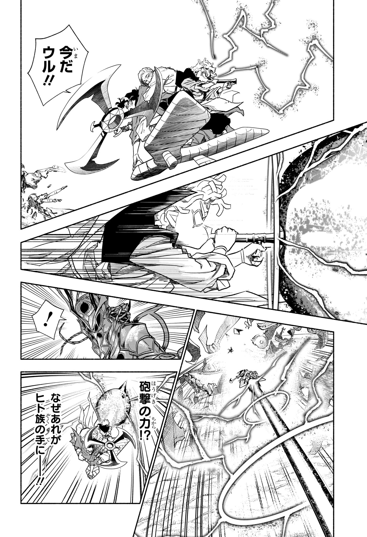 カノンマスター Chap 8 - Next Chap 9
