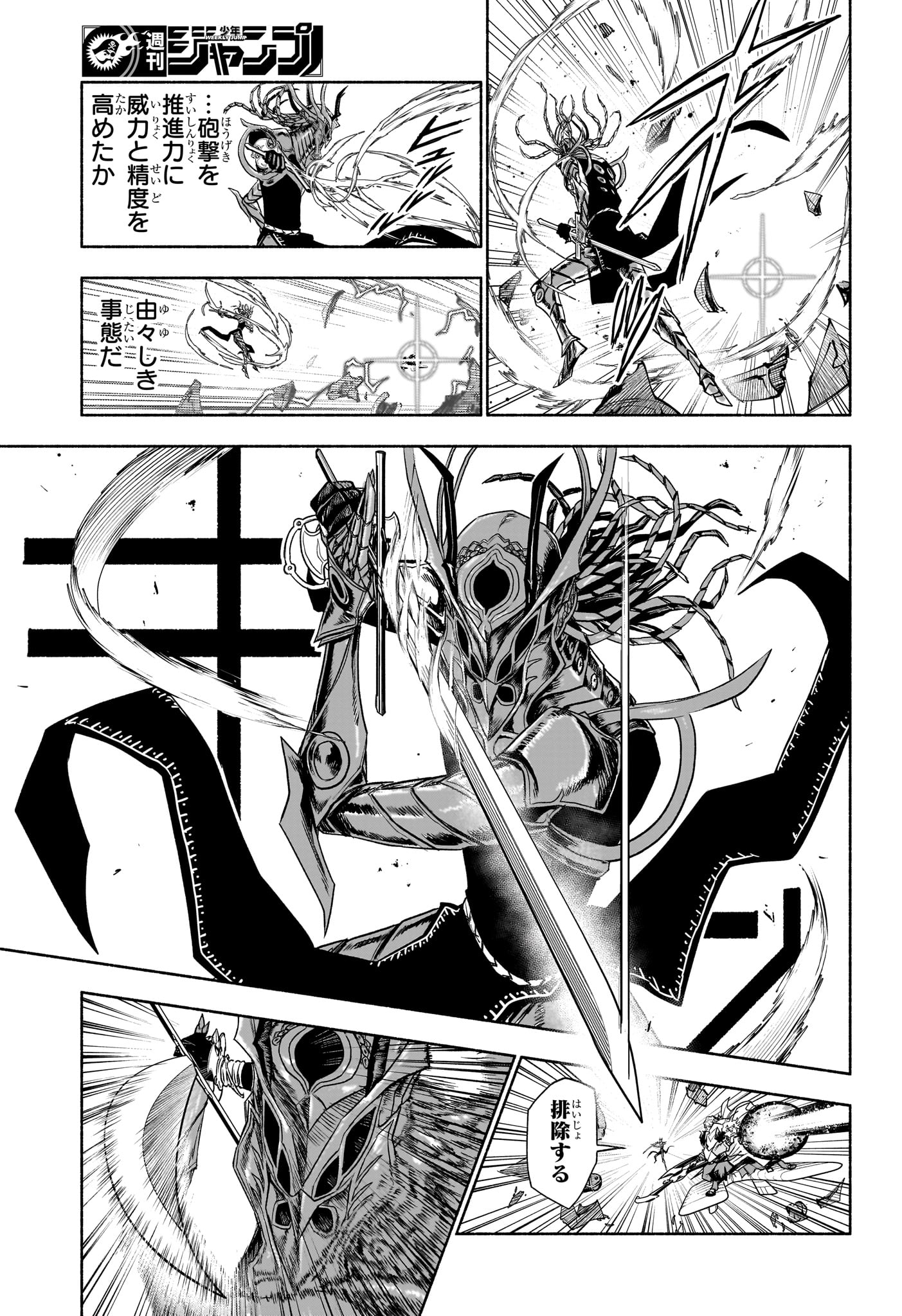 カノンマスター Chap 8 - Next Chap 9