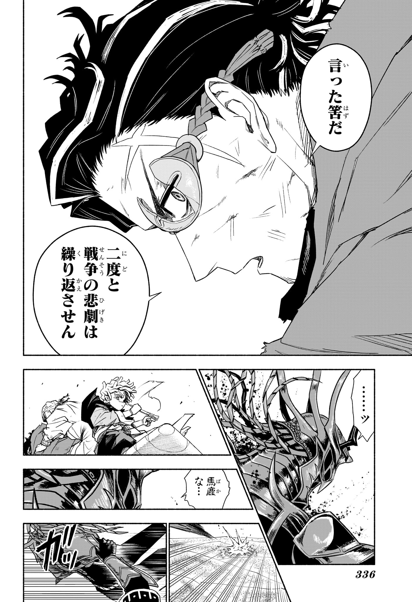 カノンマスター Chap 8 - Next Chap 9