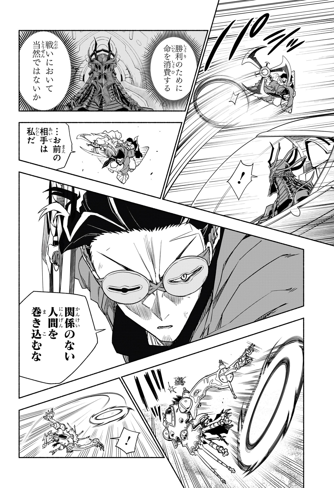 カノンマスター Chap 8 - Next Chap 9